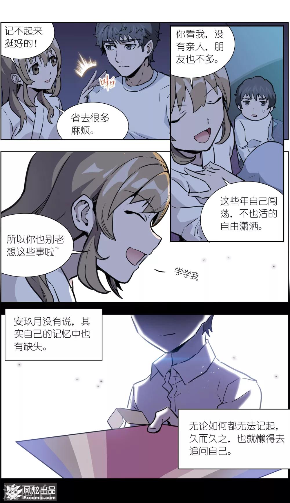 第19话2 容半张床-第51话