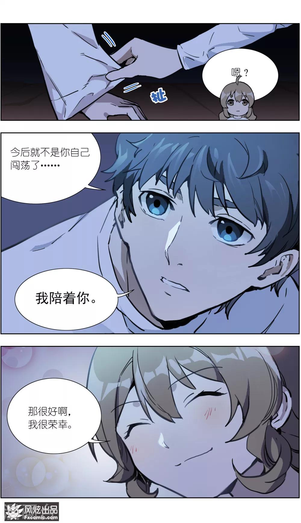 第19话2 容半张床-第51话