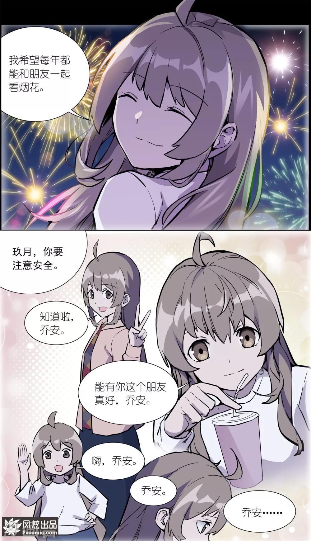 第21话2 催眠-第55话