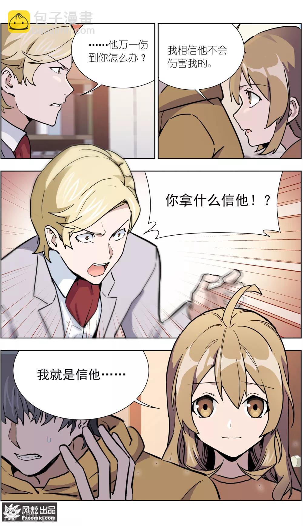 第21话2 催眠-第55话