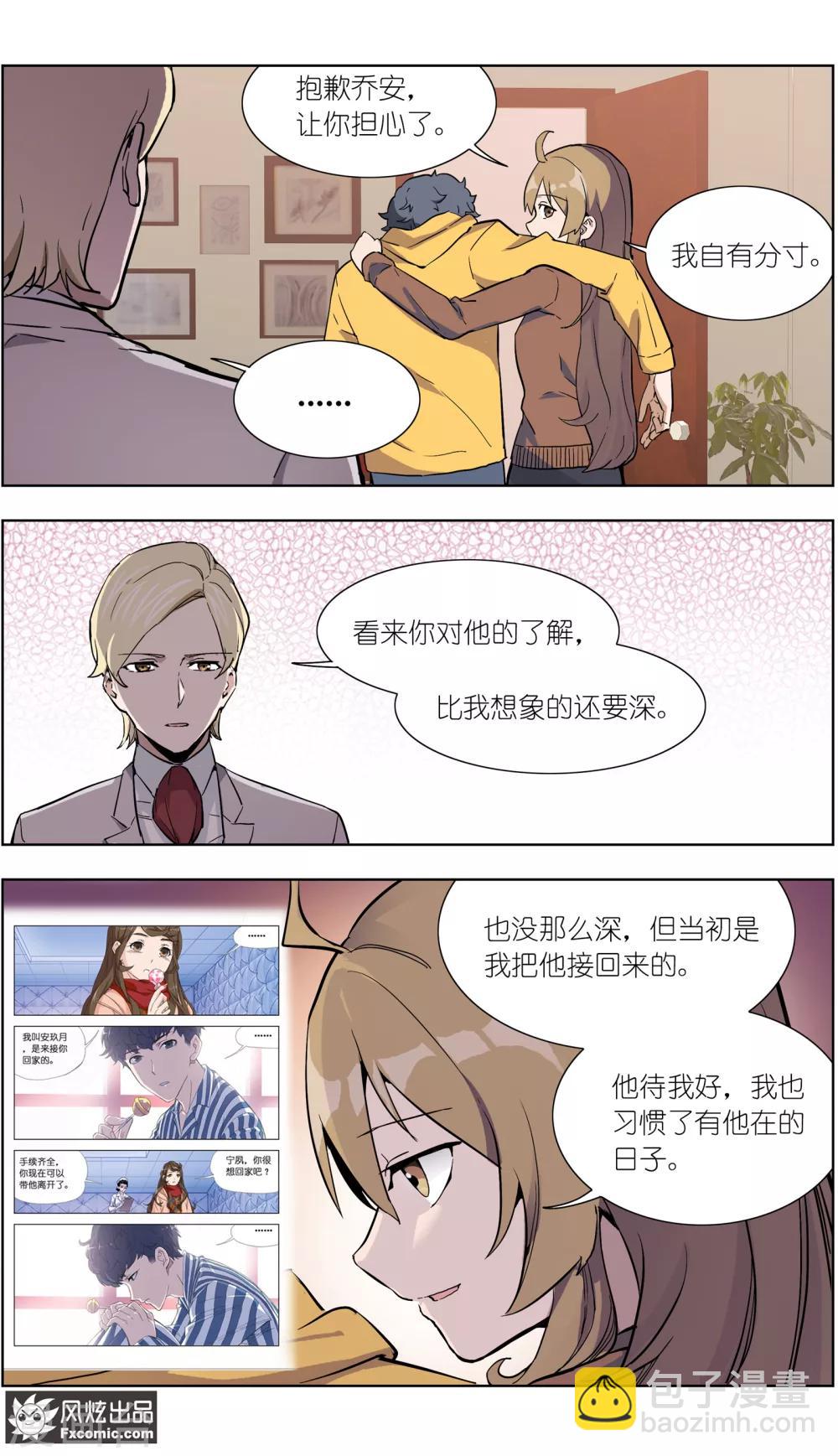 第21话2 催眠-第55话