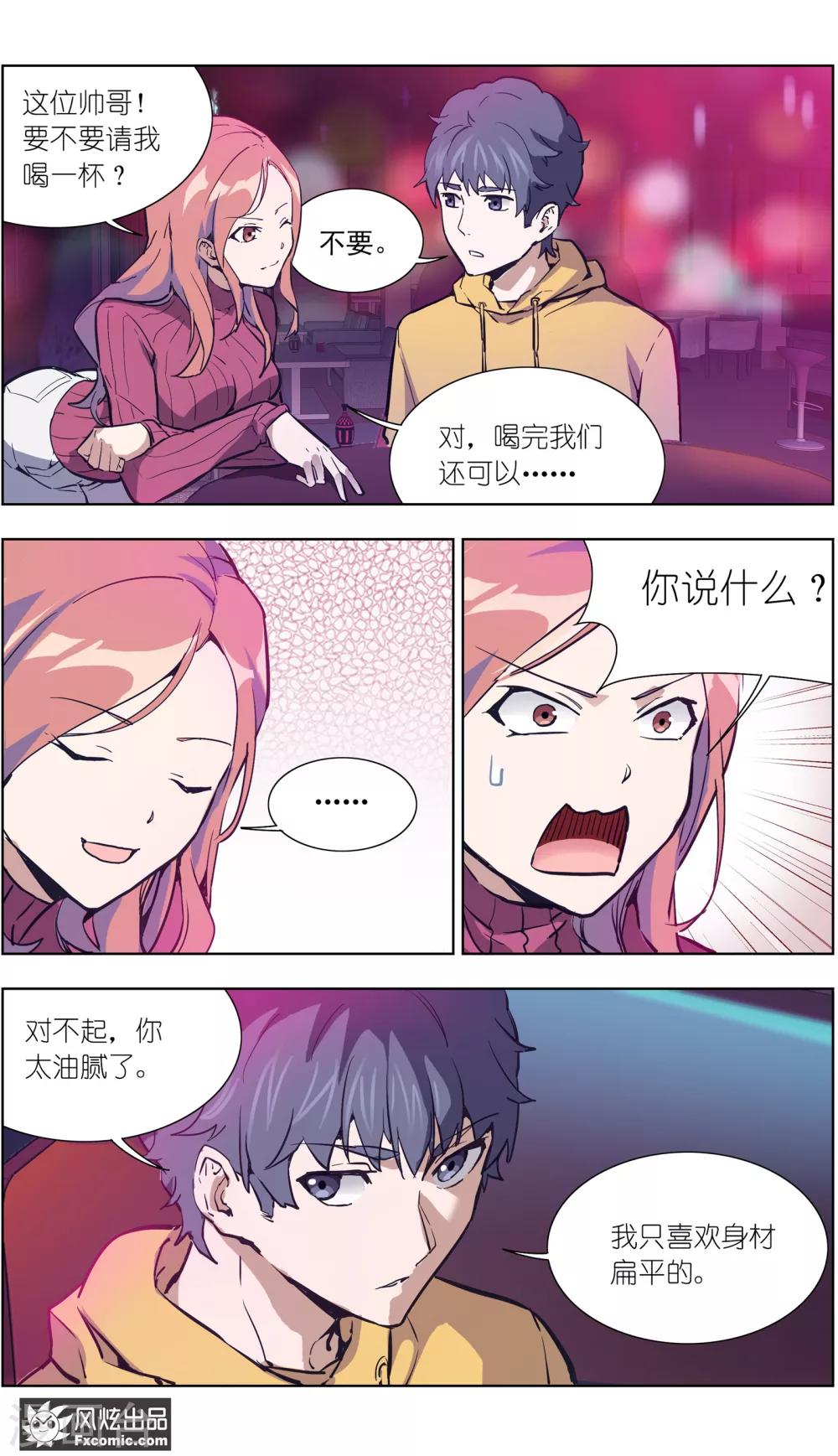 第22话2 酒吧邂逅-第57话