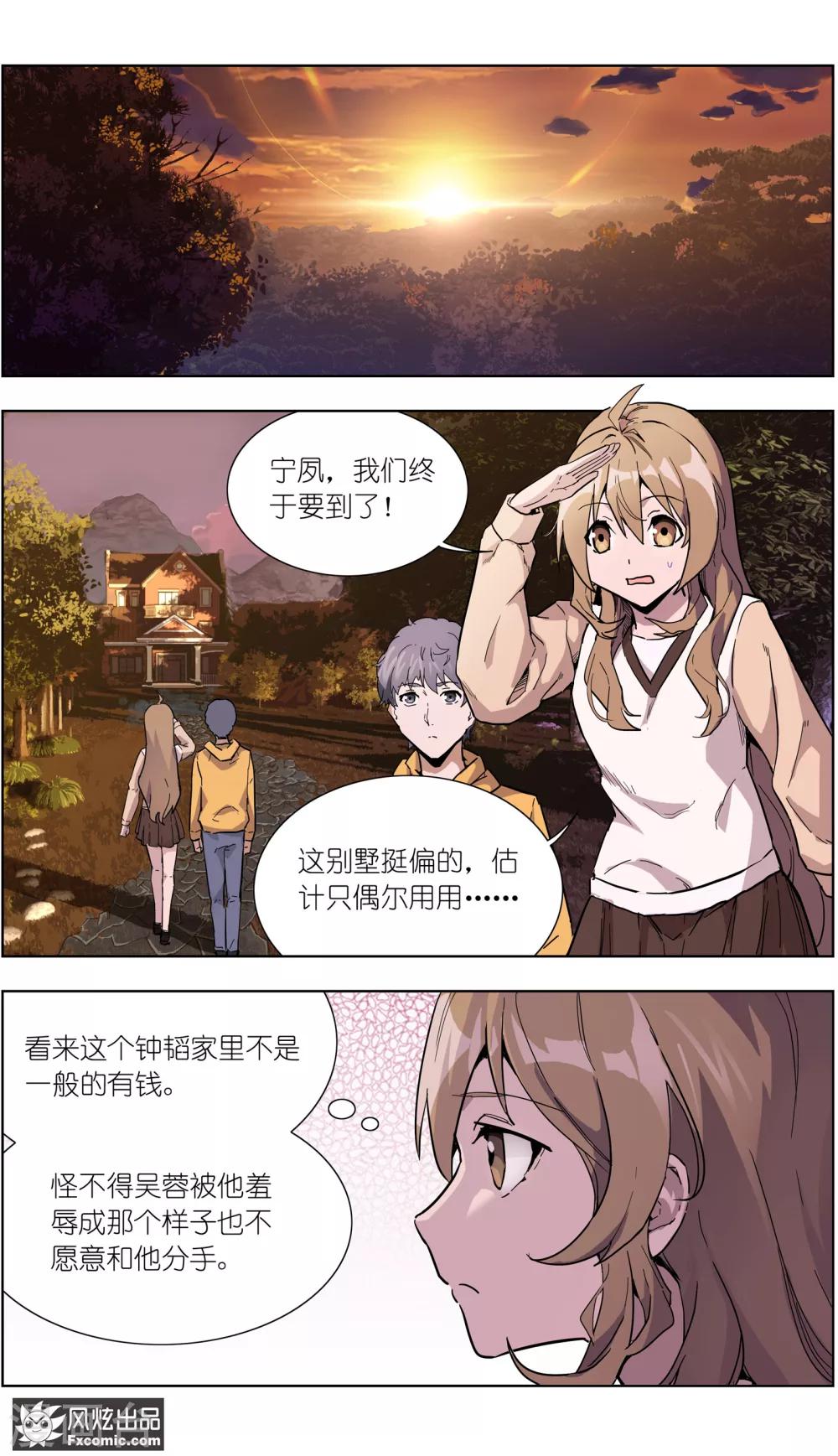 第23话2 林中别墅-第59话