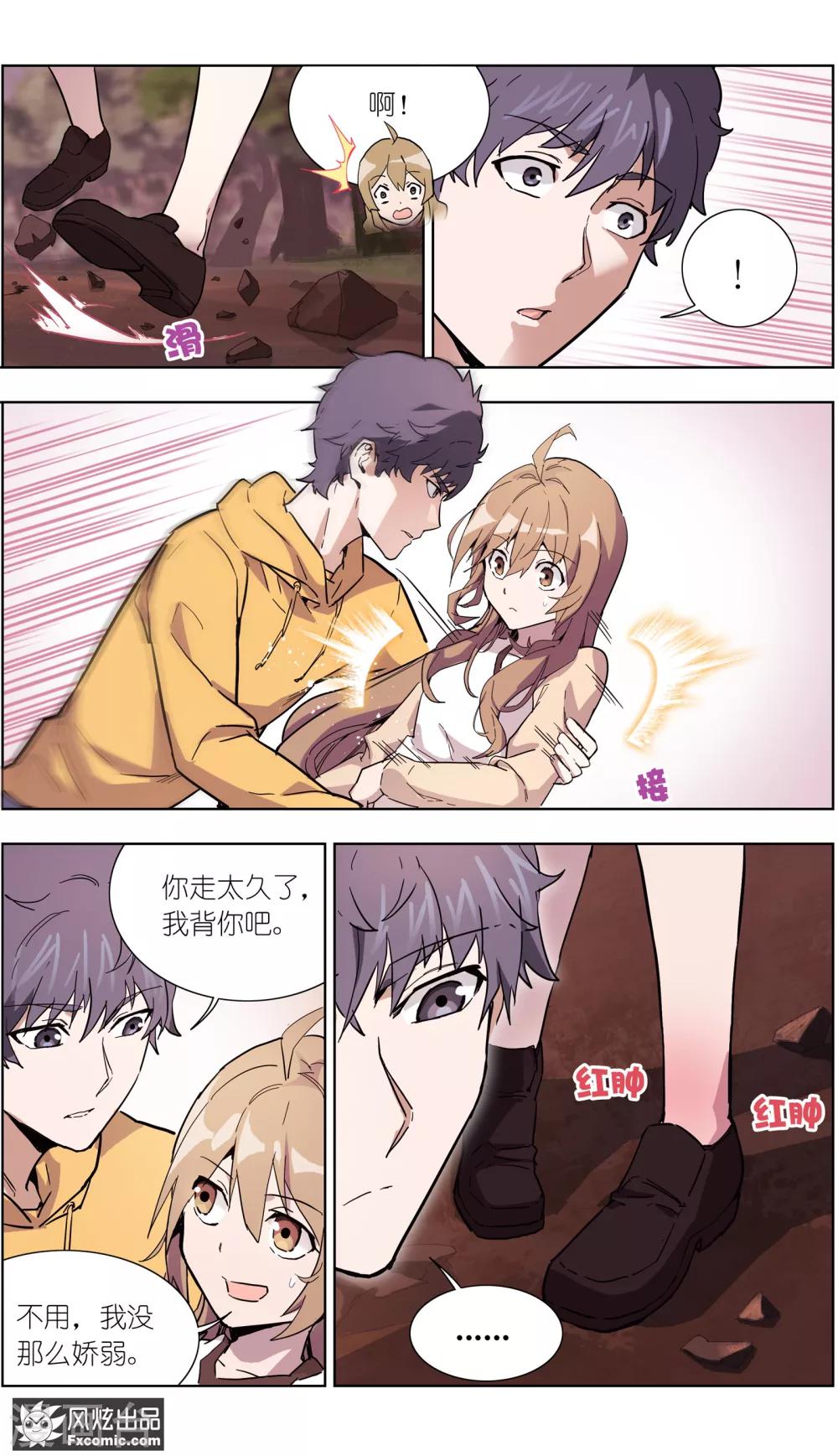 第23话2 林中别墅-第59话
