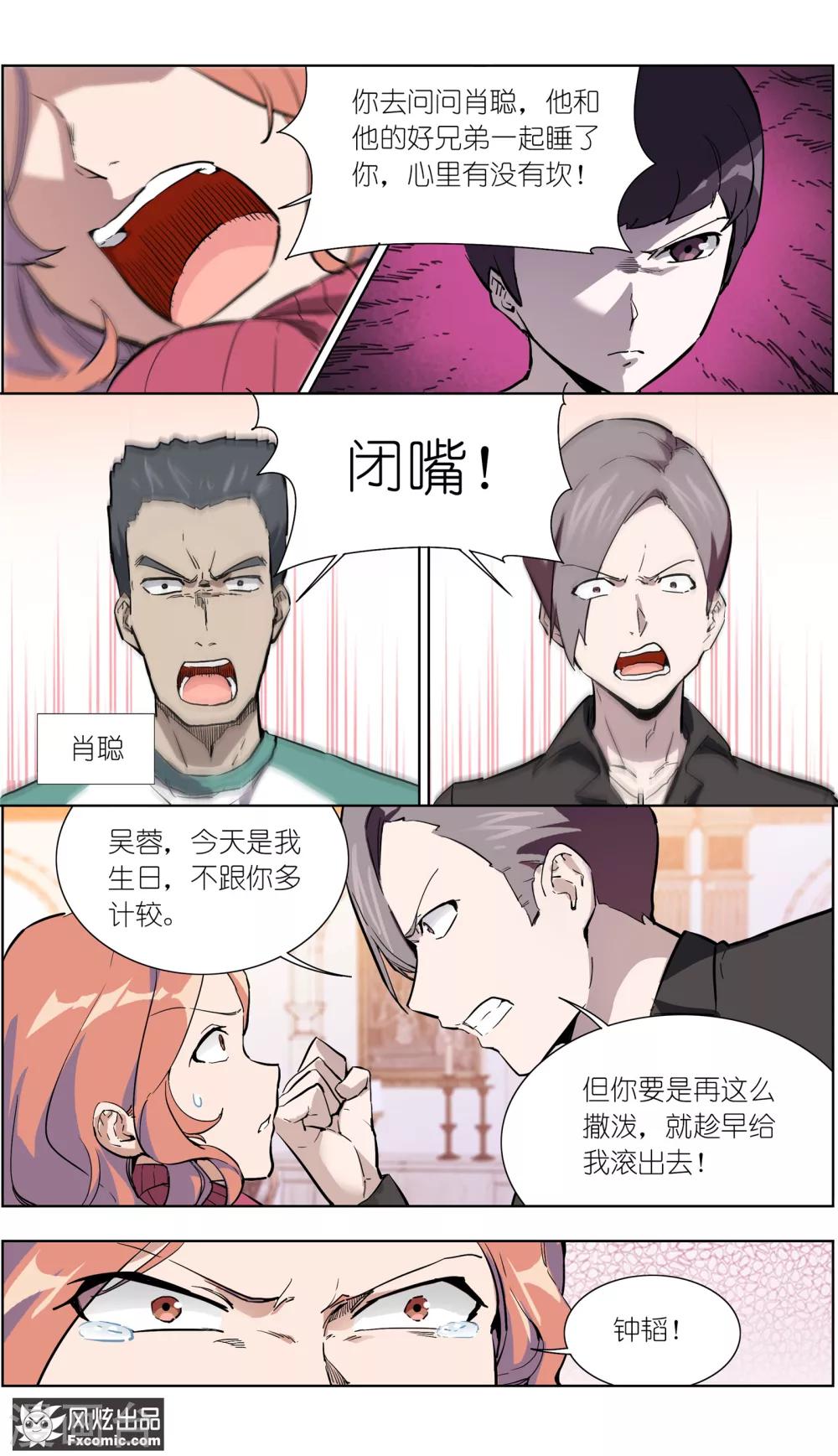 第23话2 林中别墅-第59话