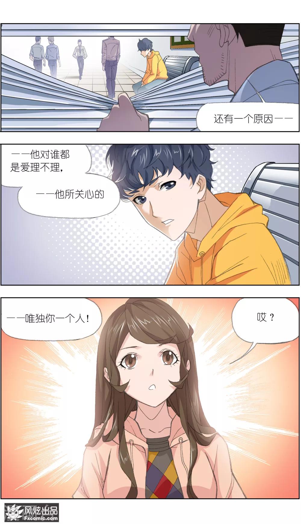 第2话3 回忆的余烬-第7话