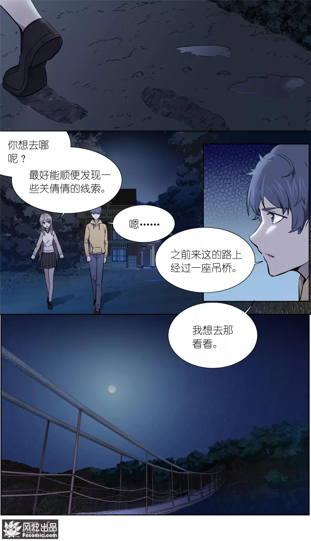 第24话2 别墅惊魂夜-第61话