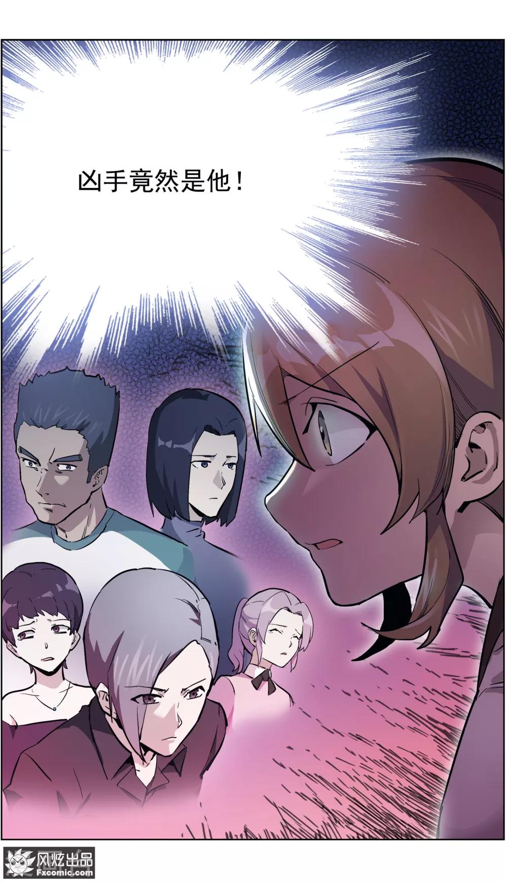 第25话2 吴蓉之死-第63话