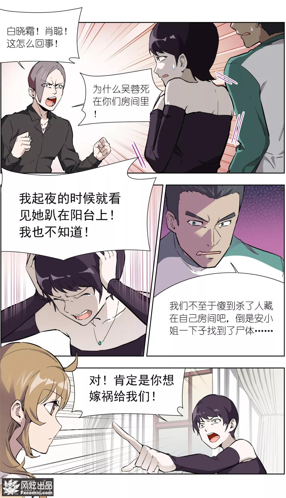 第25话2 吴蓉之死-第63话