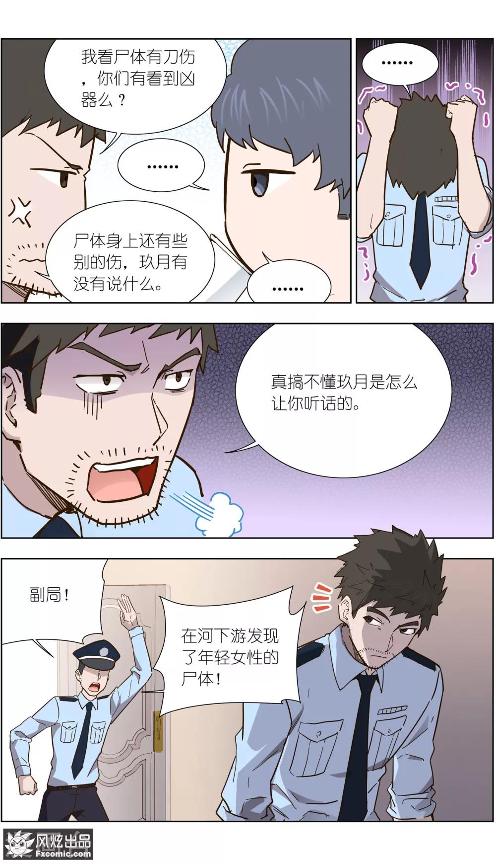 第26话2 真假凶手-第65话