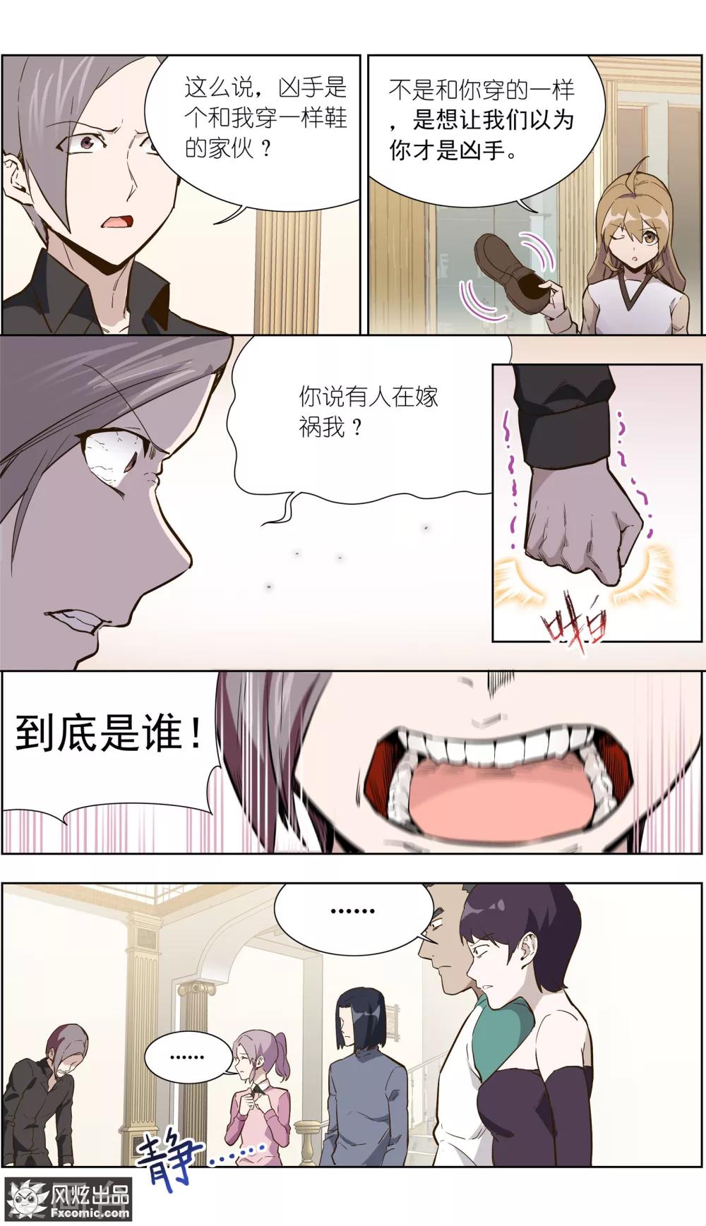第26话2 真假凶手-第65话