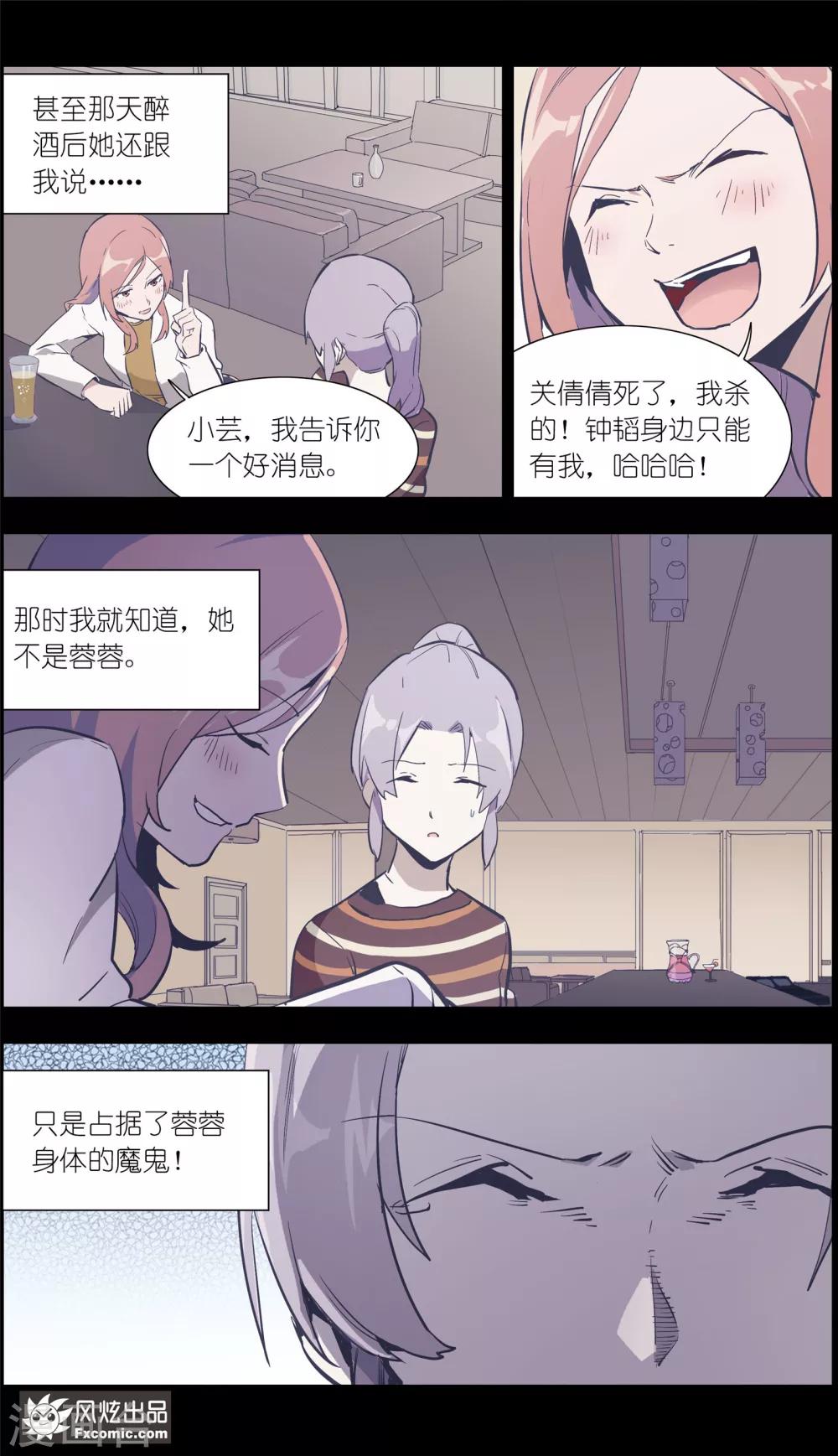 第27话2 错过的爱-第67话