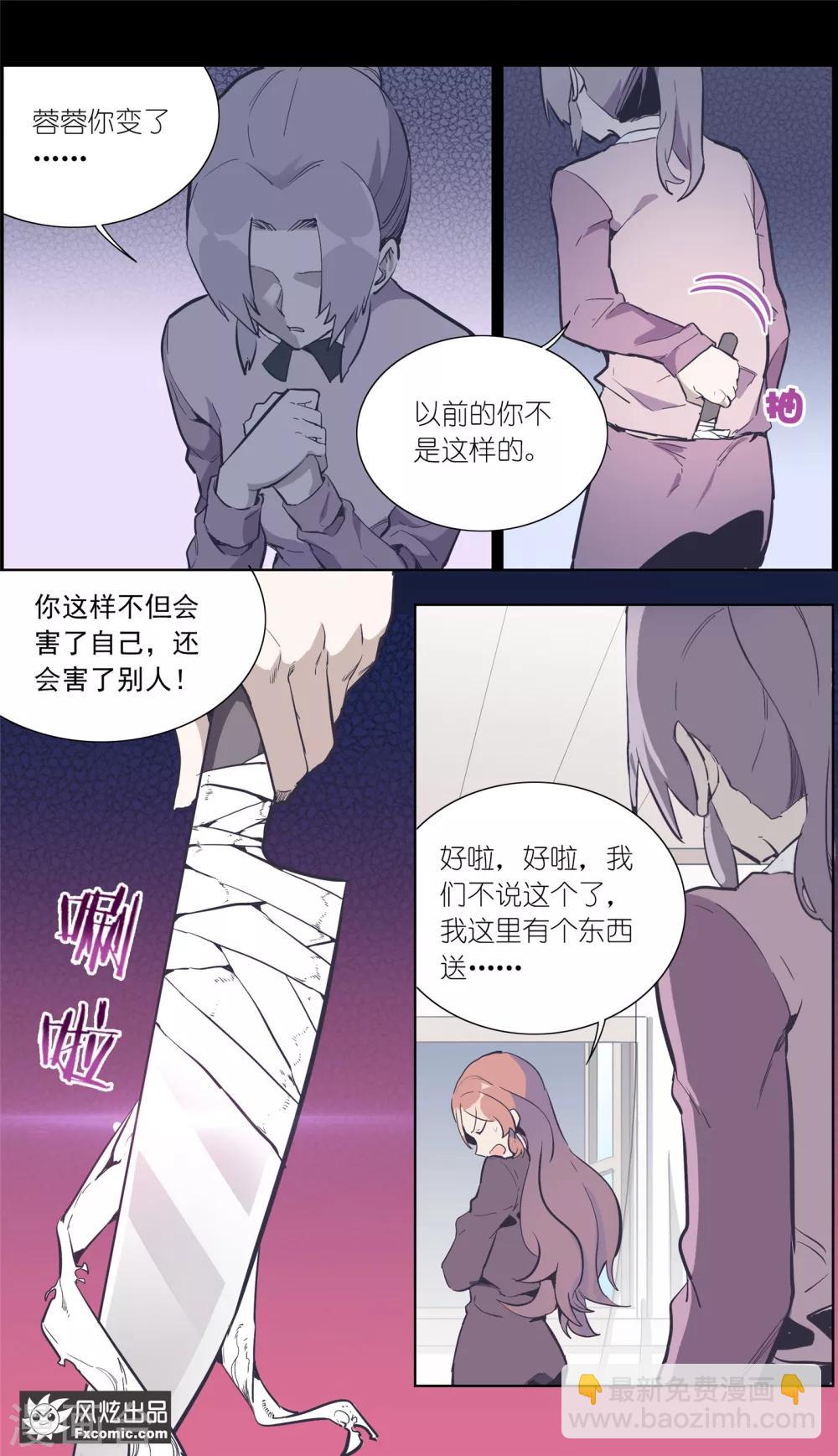 第27话2 错过的爱-第67话
