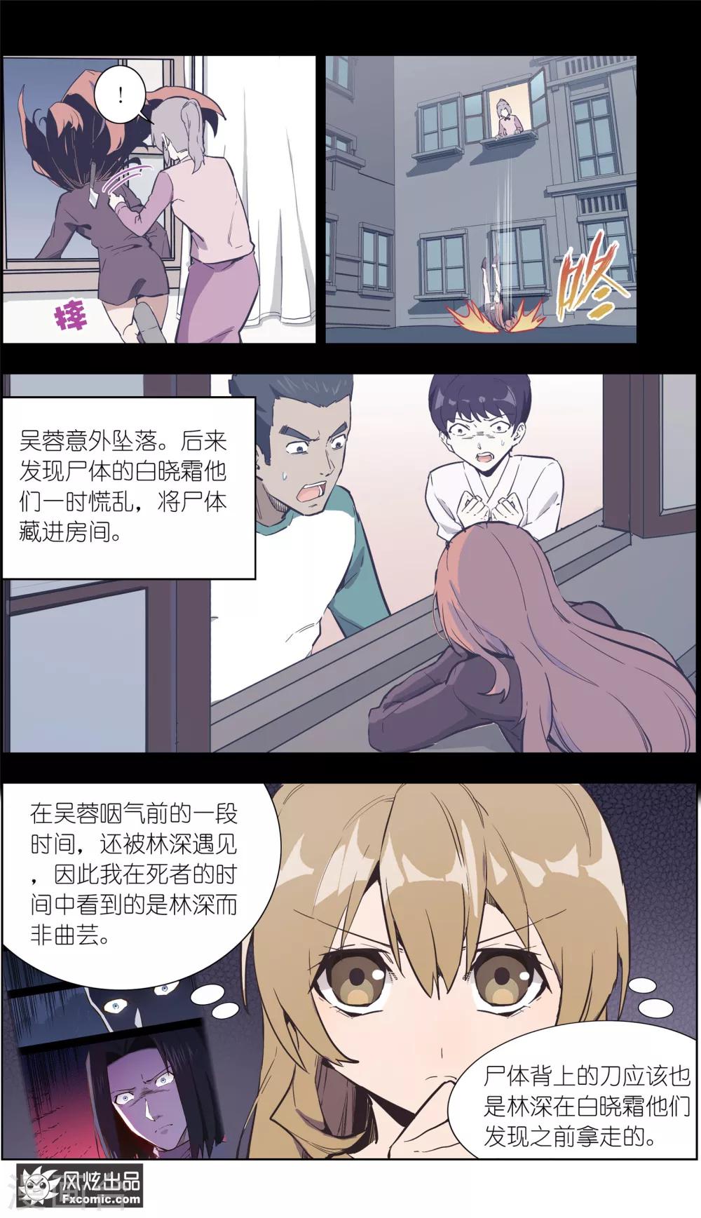 第27话2 错过的爱-第67话