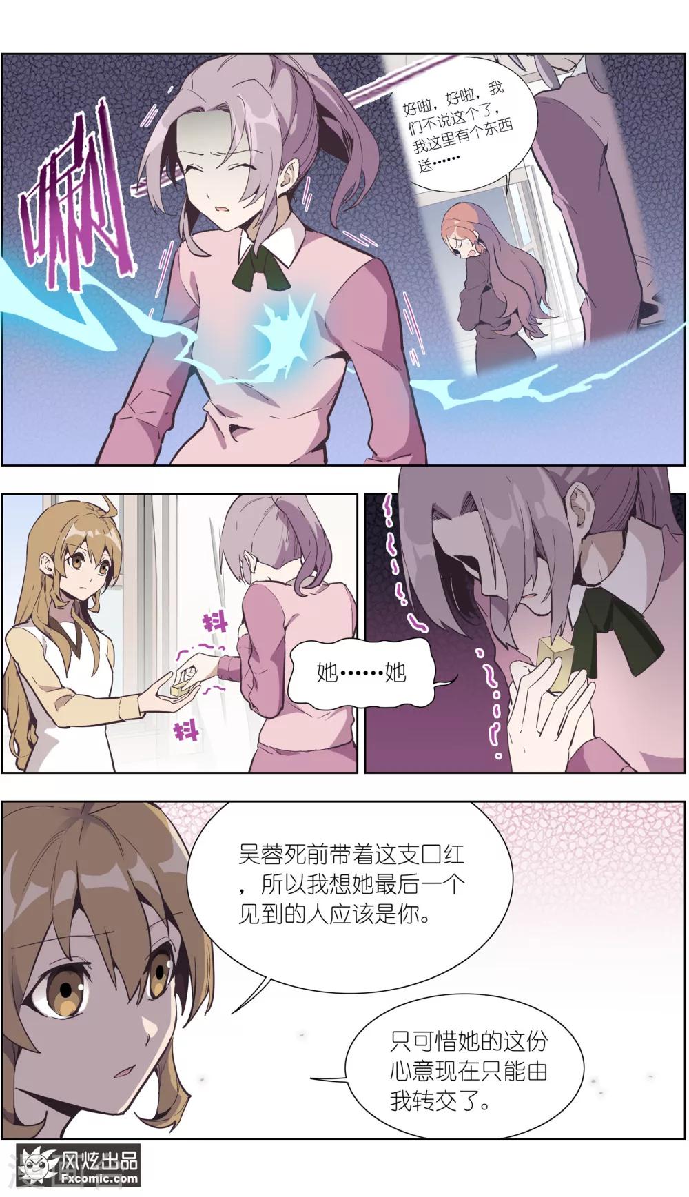 第27话2 错过的爱-第67话