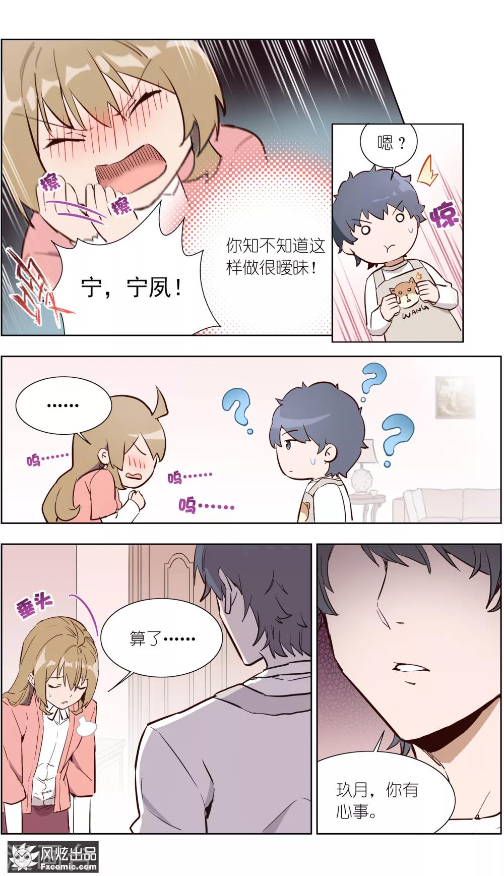 第28话2 乔安的心意-第69话