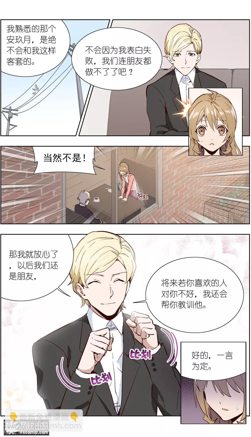 第28话2 乔安的心意-第69话
