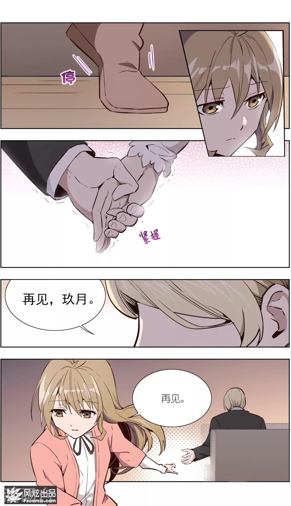 第28话2 乔安的心意-第69话