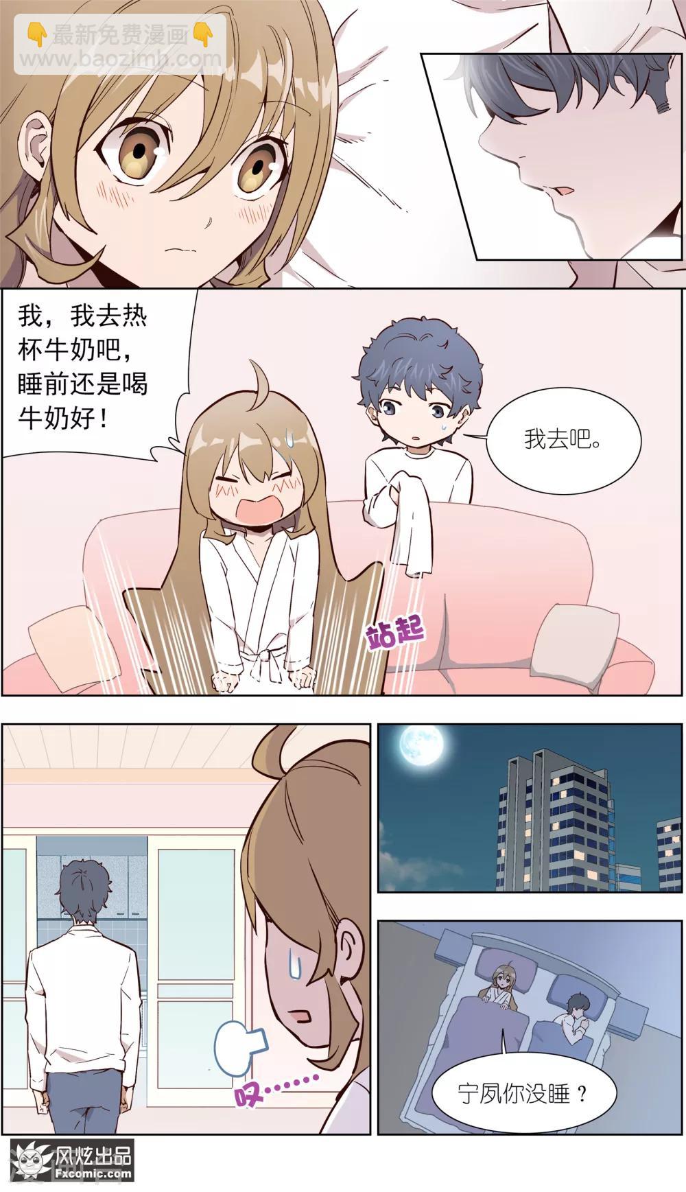 第29话2 古怪的消息-第71话