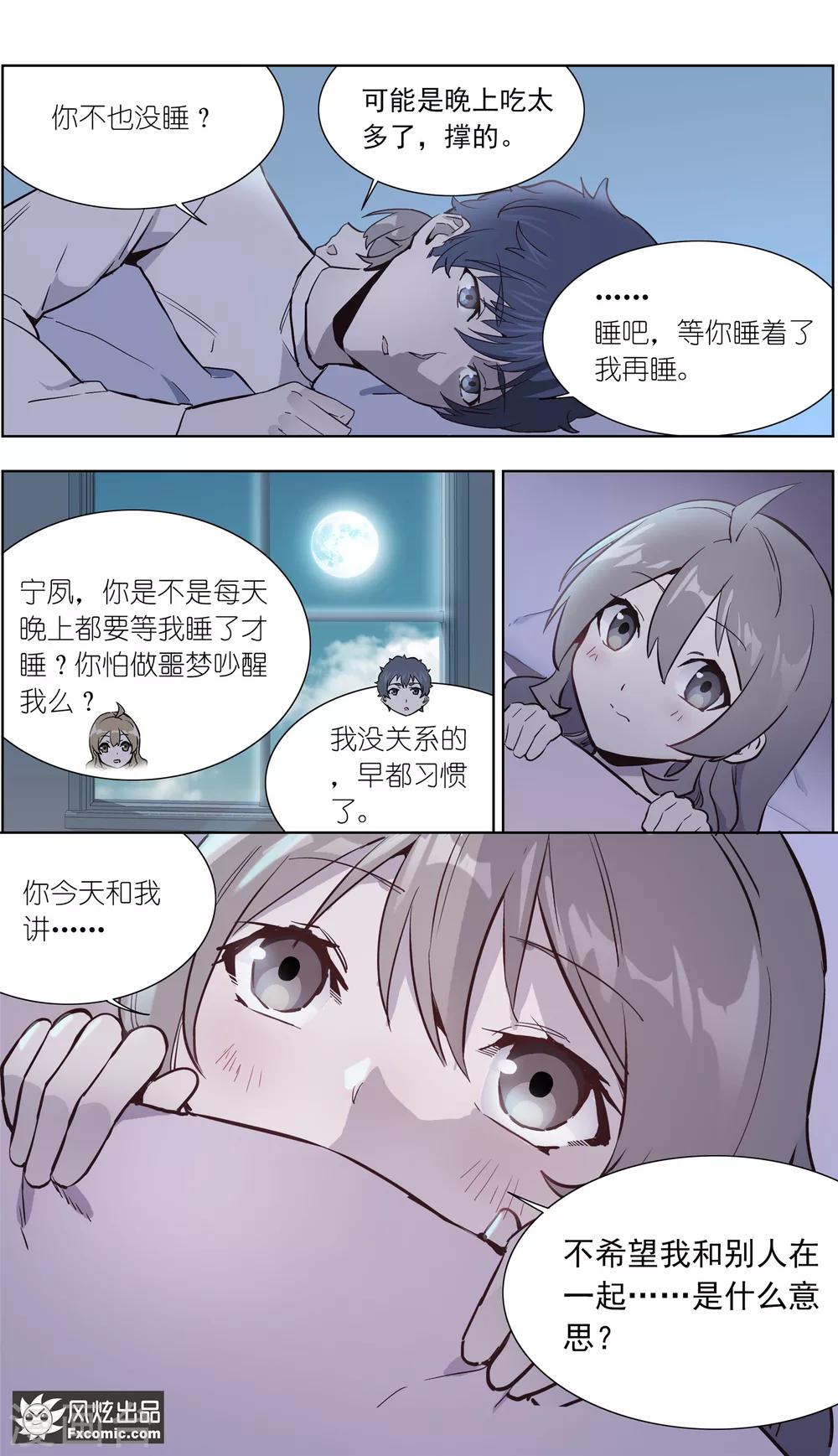 第29话2 古怪的消息-第71话