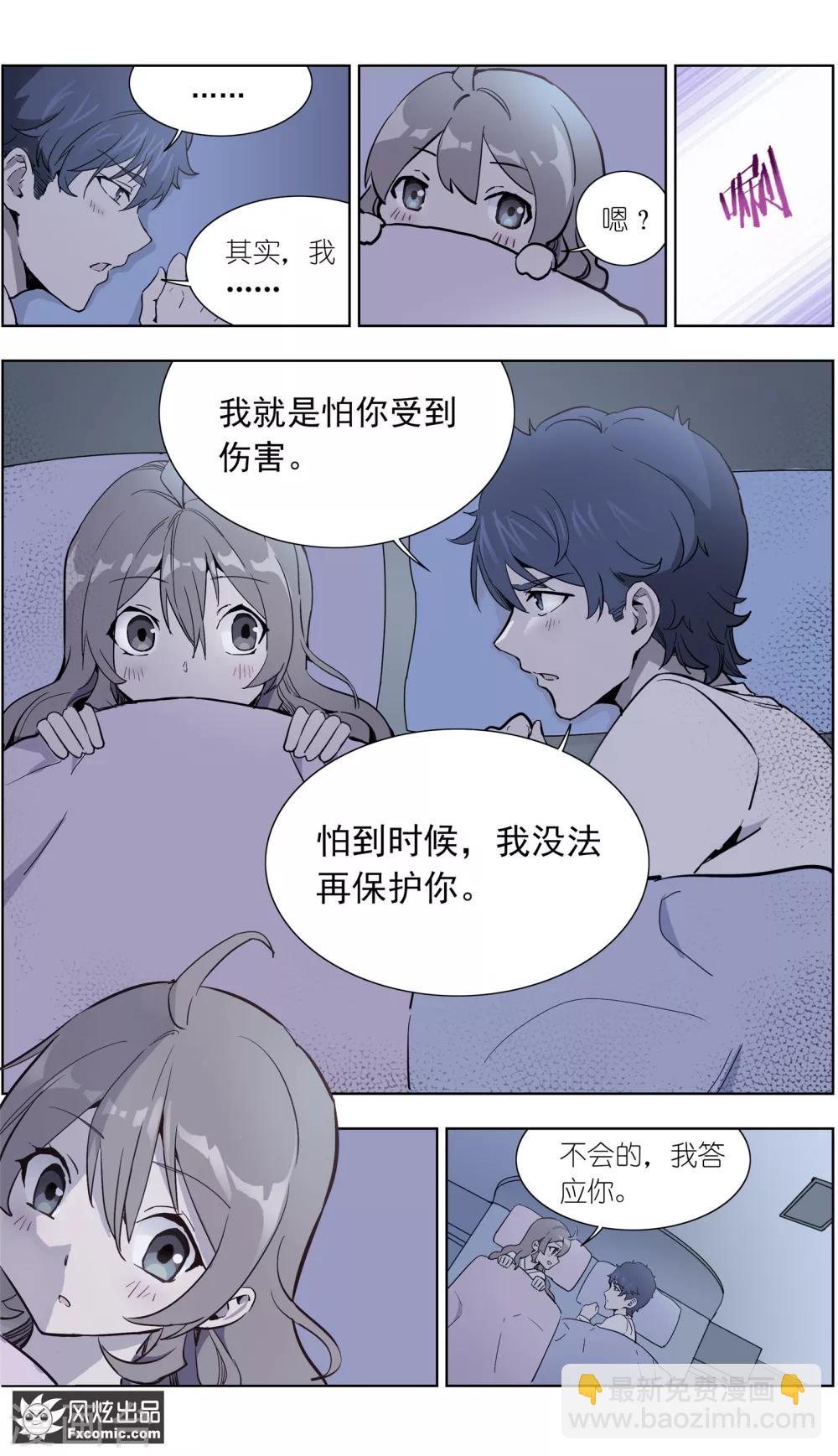 第29话2 古怪的消息-第71话