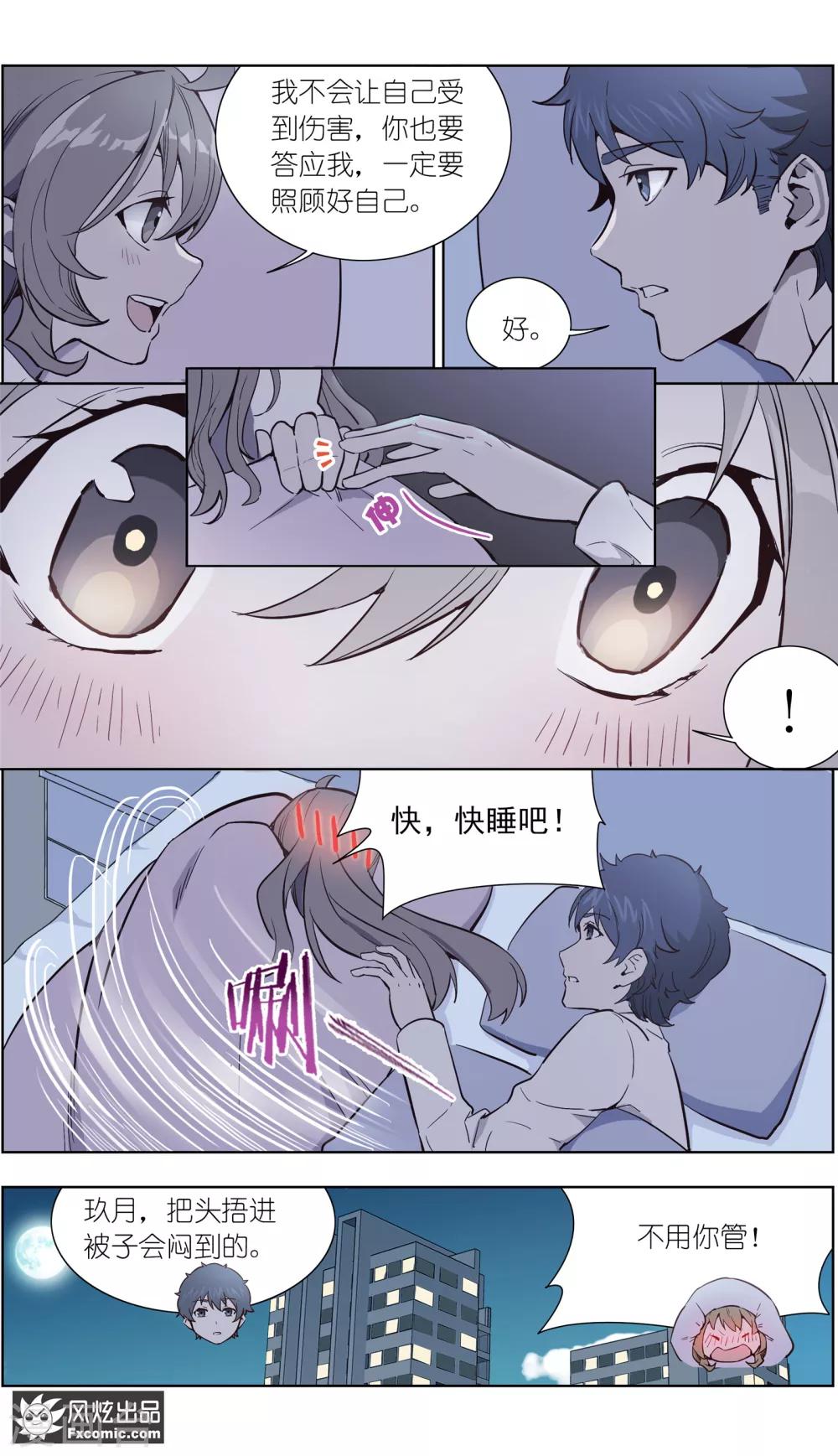 第29话2 古怪的消息-第71话