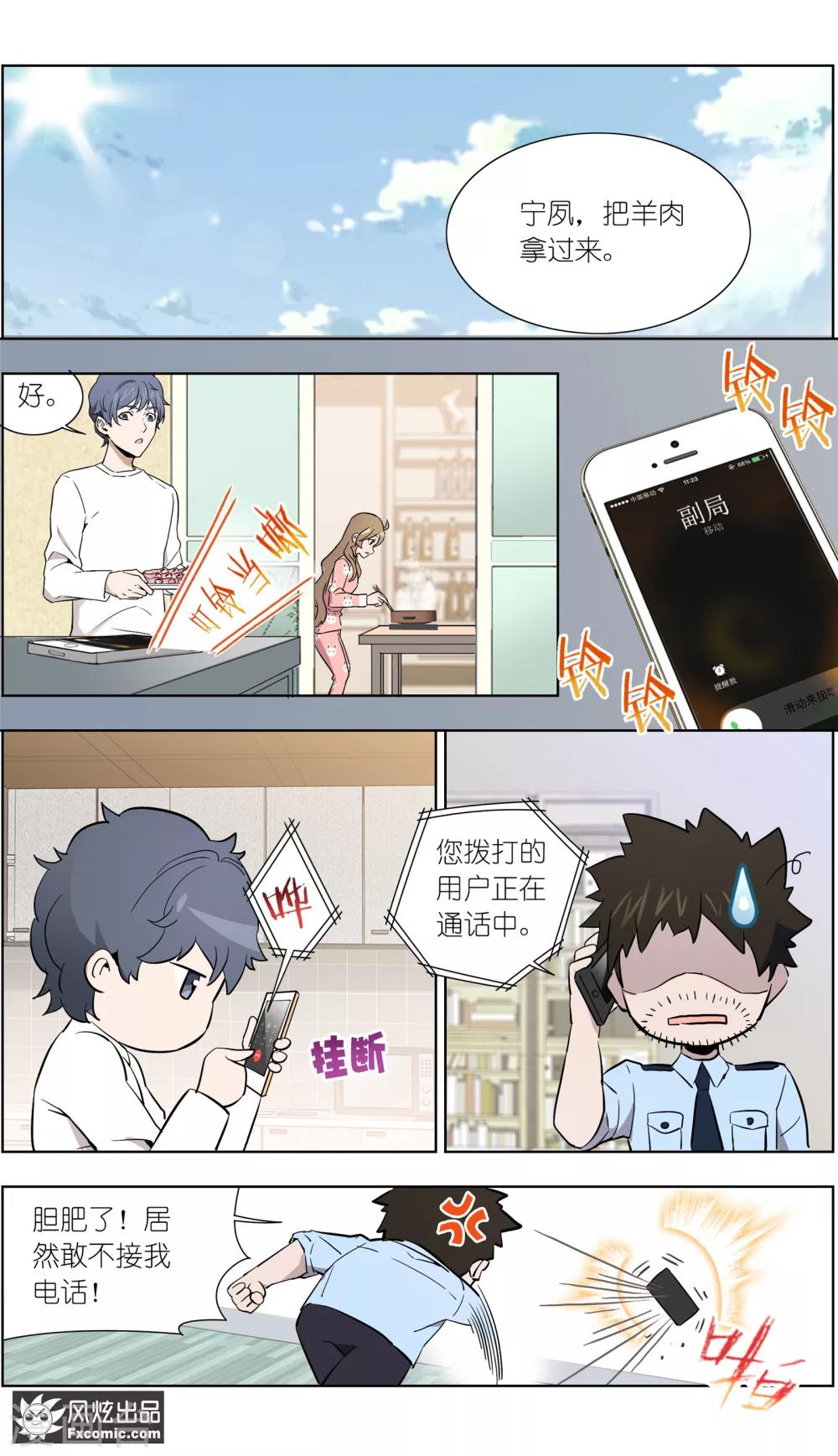 第29话2 古怪的消息-第71话