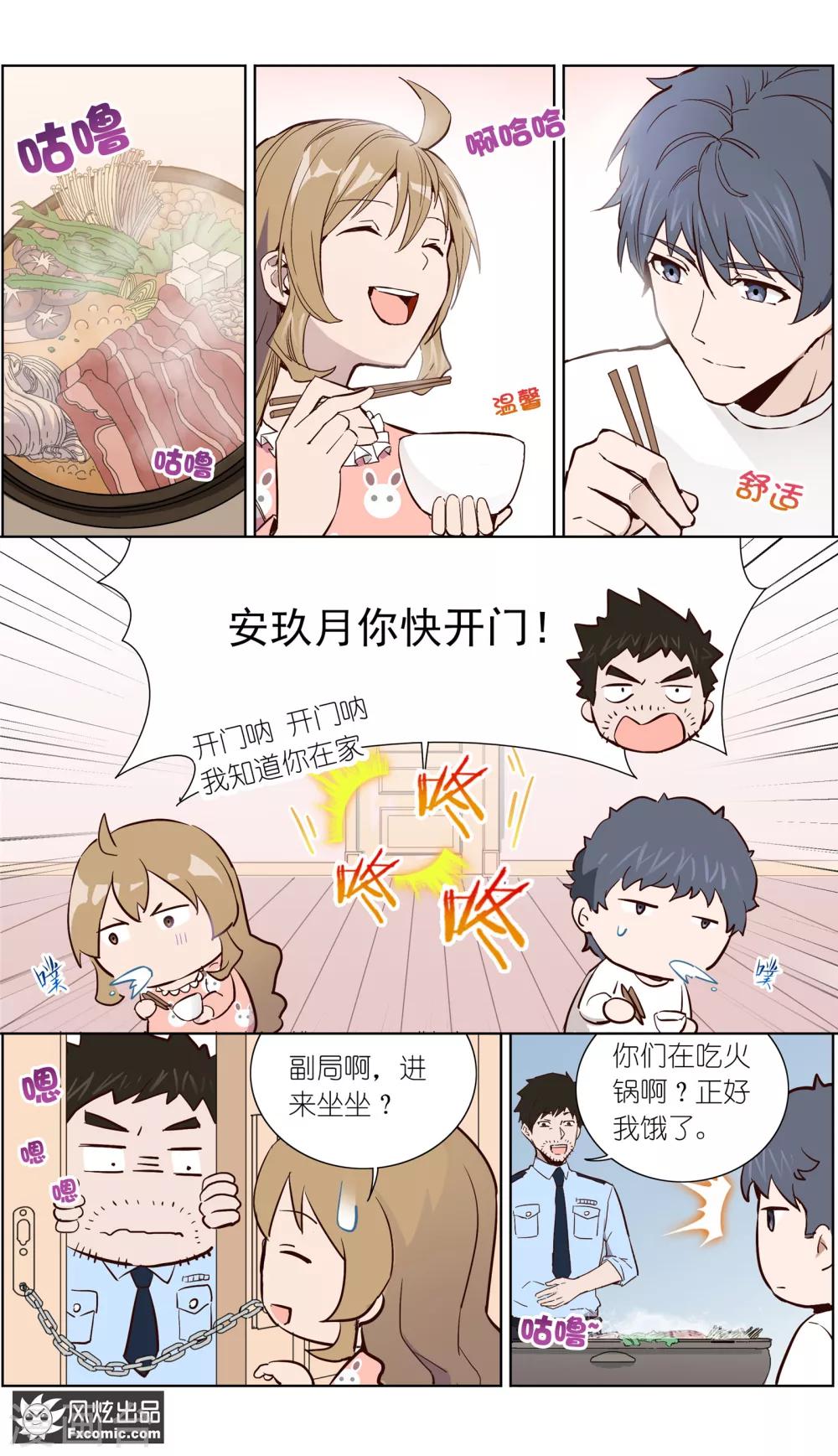 第29话2 古怪的消息-第71话