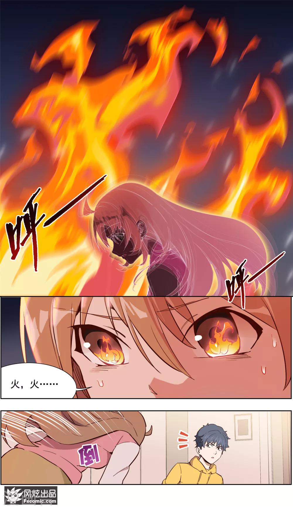 第30话2 神秘的q-第73话