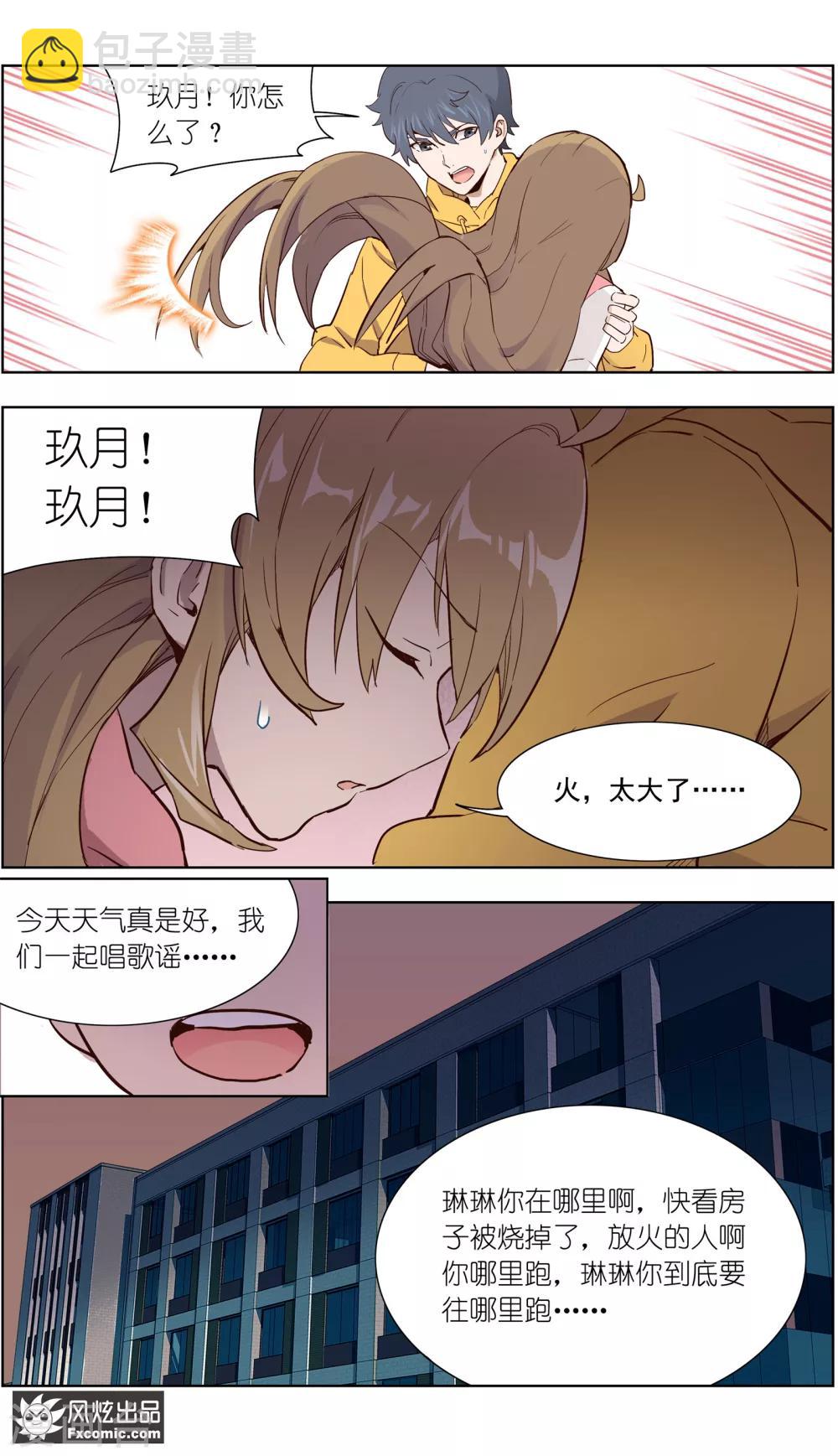 第30话2 神秘的q-第73话