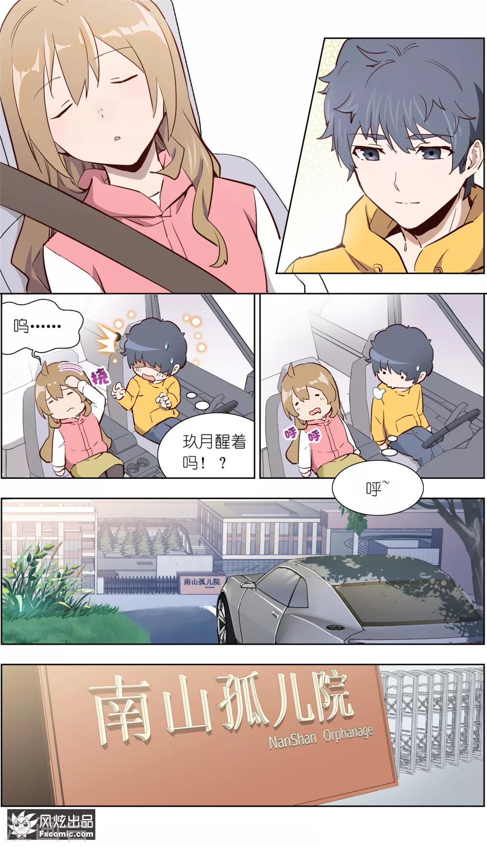第30话2 神秘的q-第73话
