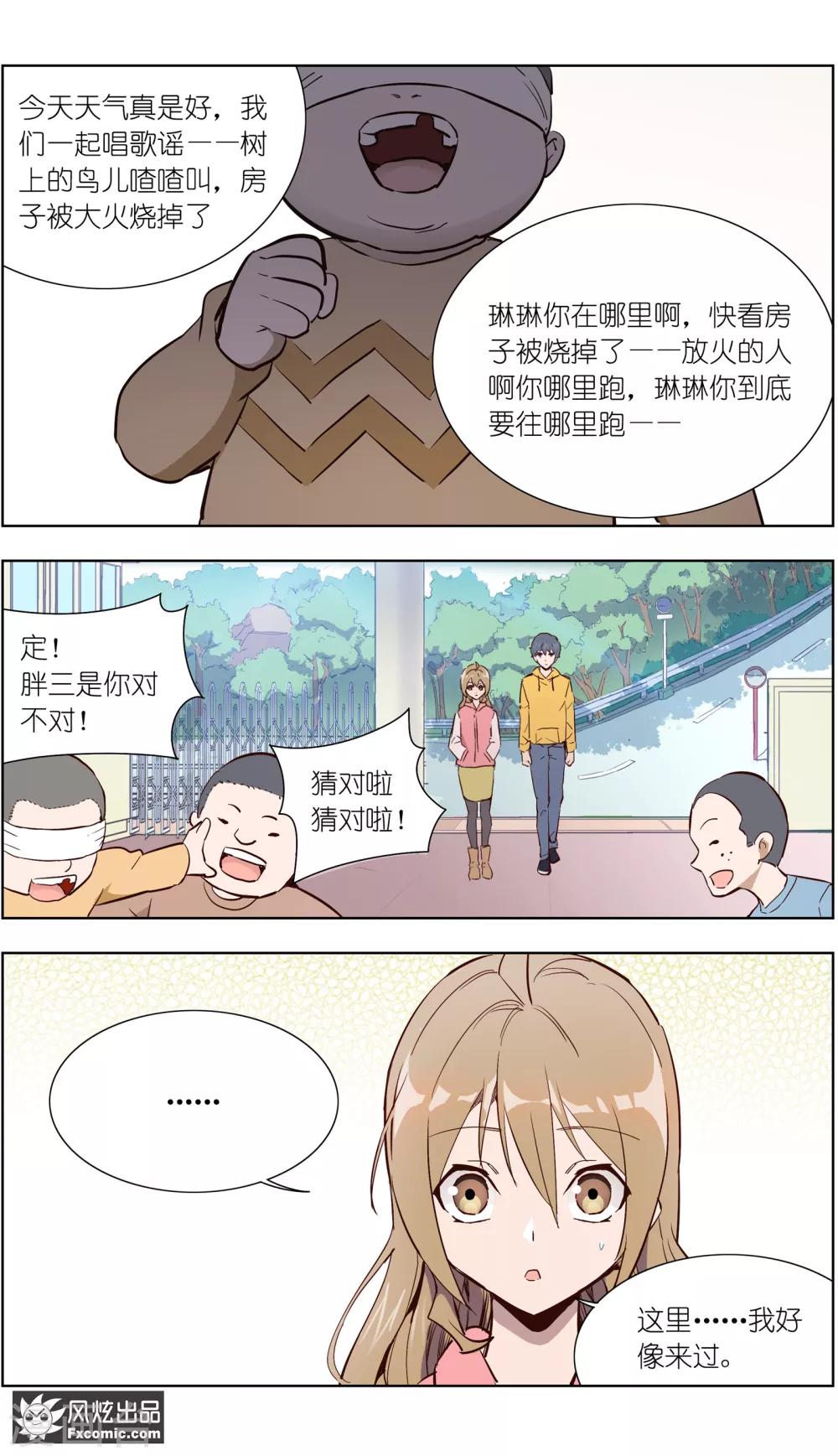 第30话2 神秘的q-第73话