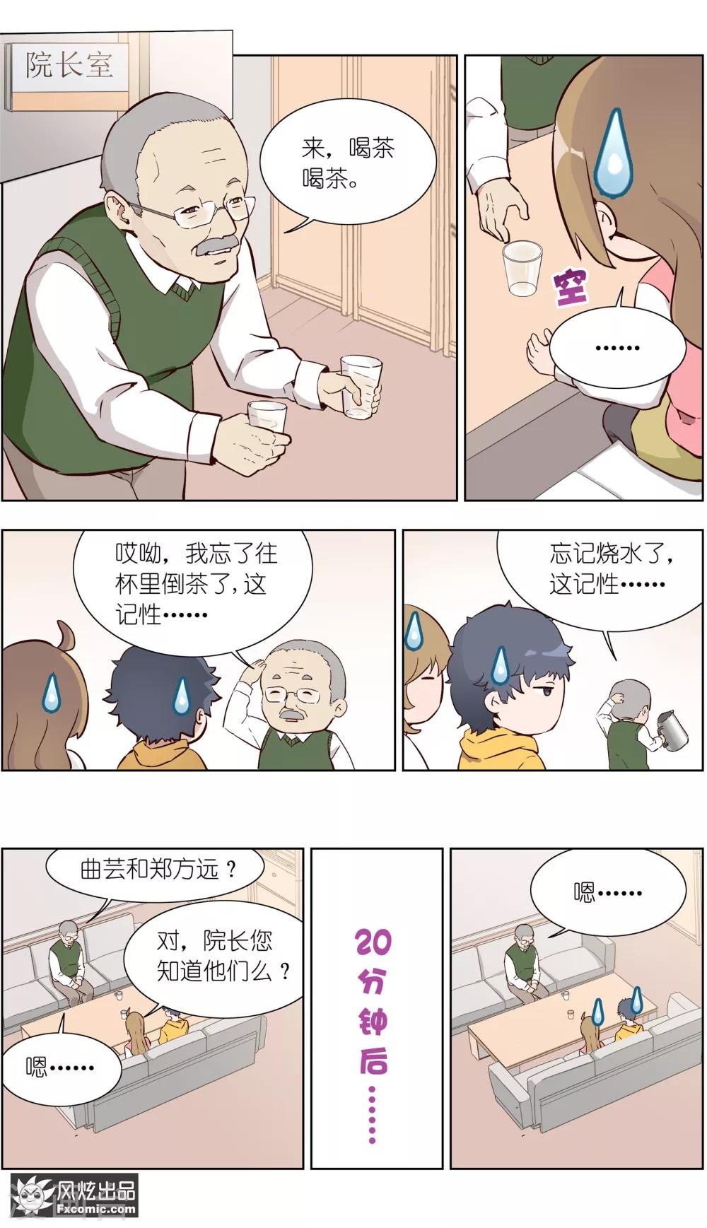 第30话2 神秘的q-第73话