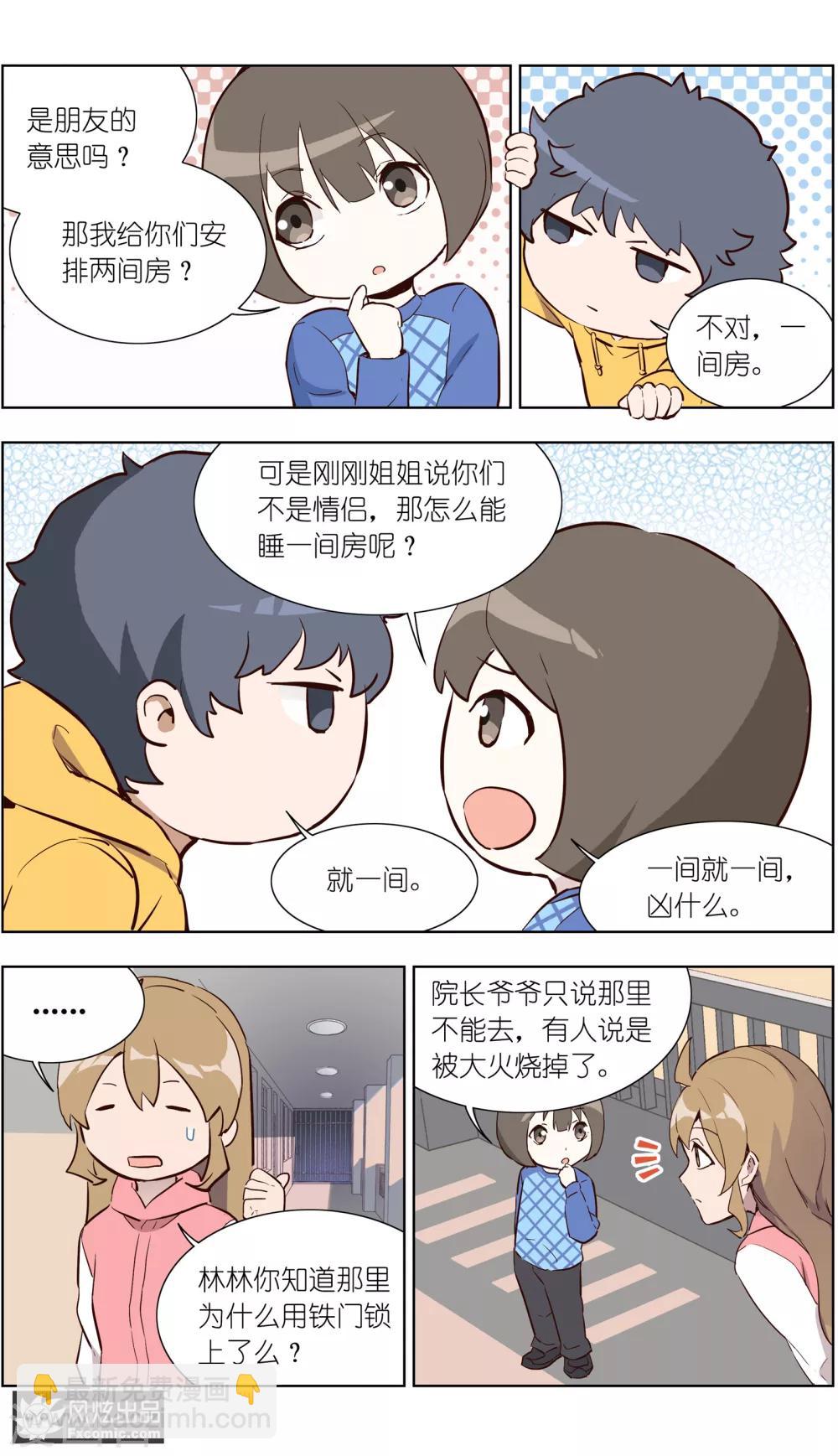第30话2 神秘的q-第73话