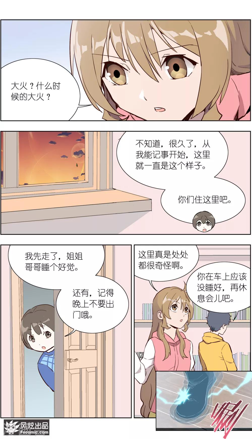 第30话2 神秘的q-第73话