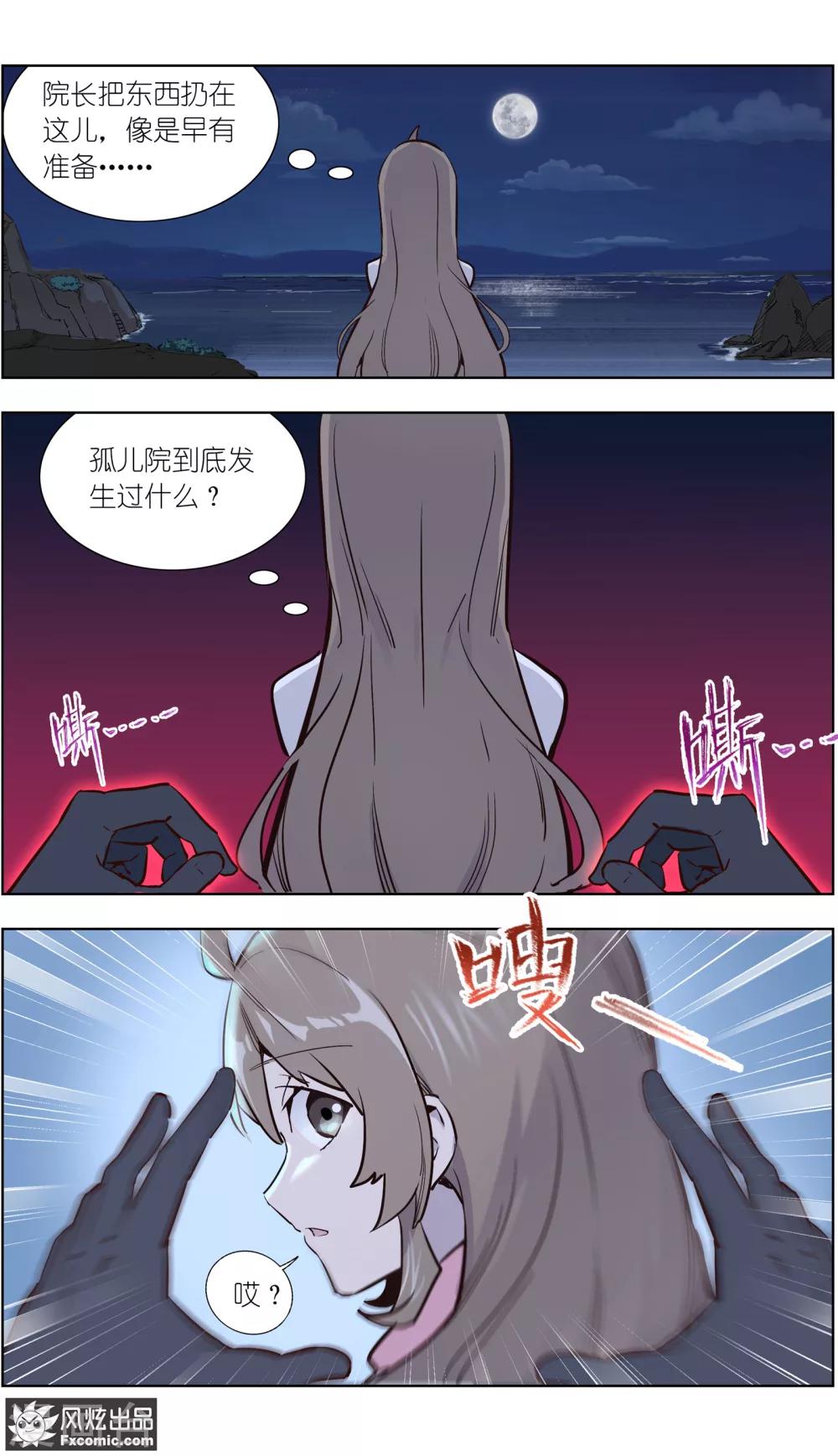 第31话2 生病的玖月-第75话
