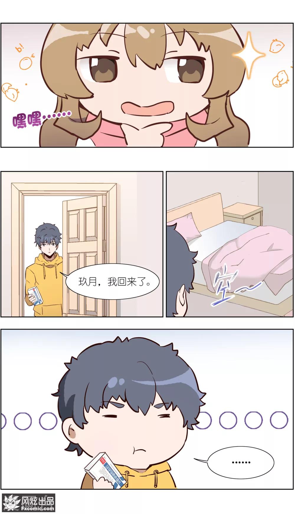 第31话2 生病的玖月-第75话