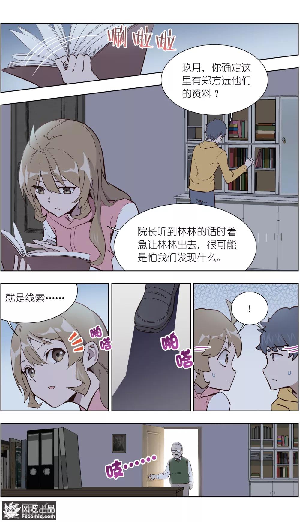 第31话2 生病的玖月-第75话