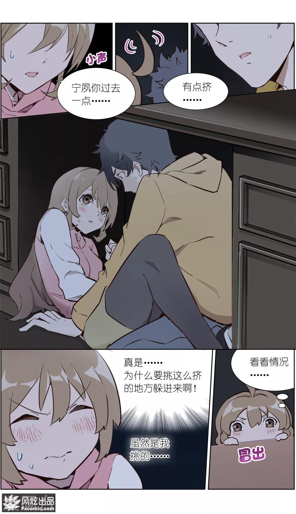 第31话2 生病的玖月-第75话