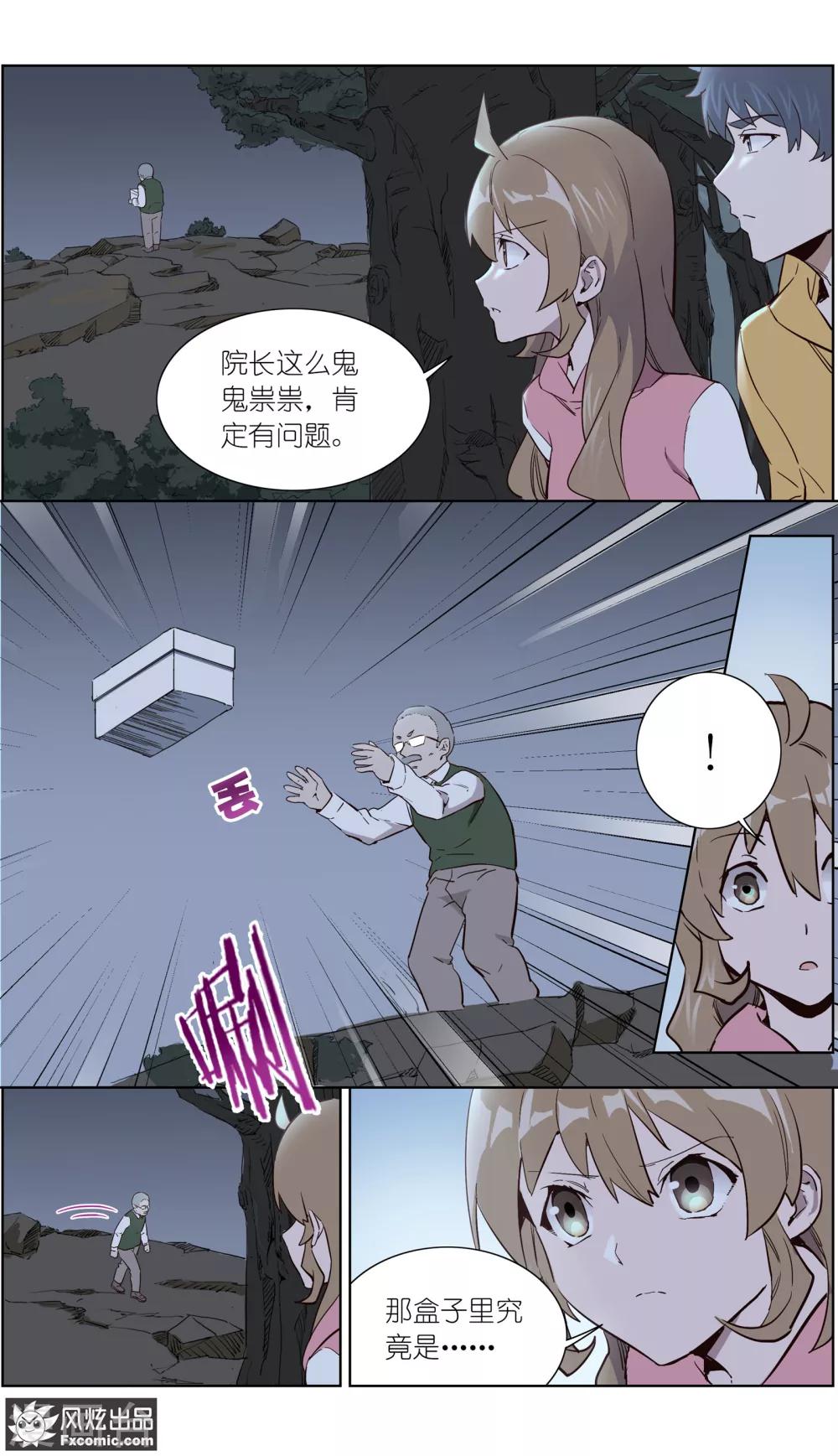 第31话2 生病的玖月-第75话