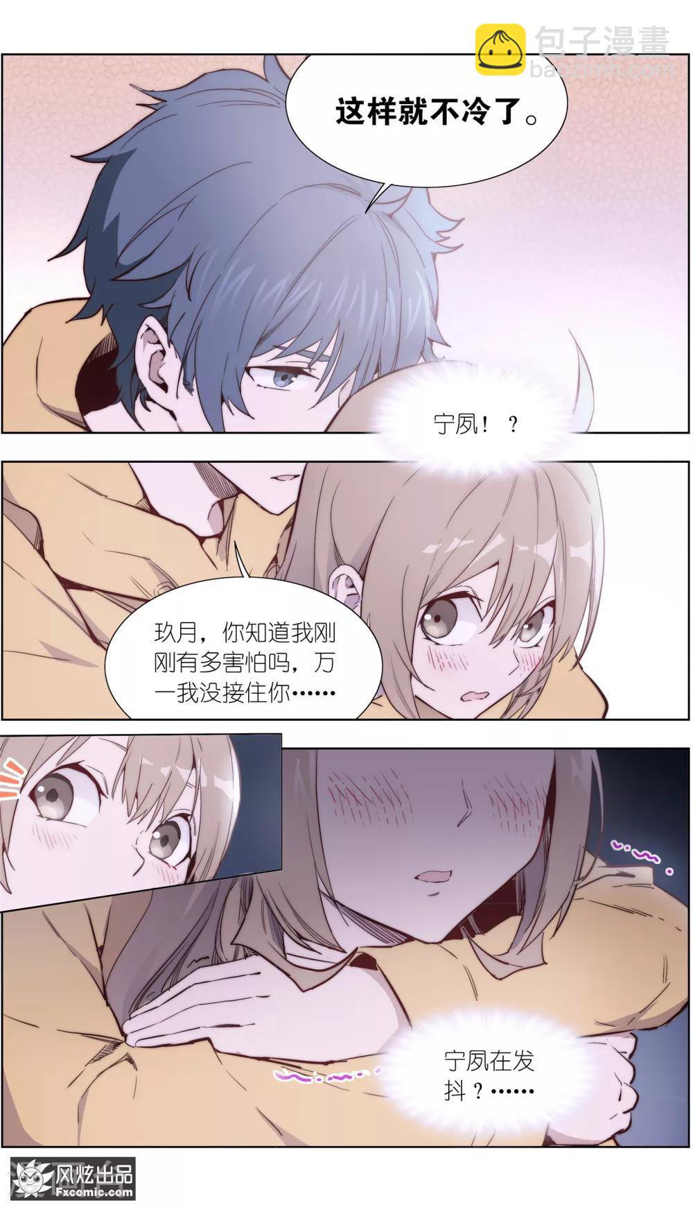 第32话2 遇险-第77话