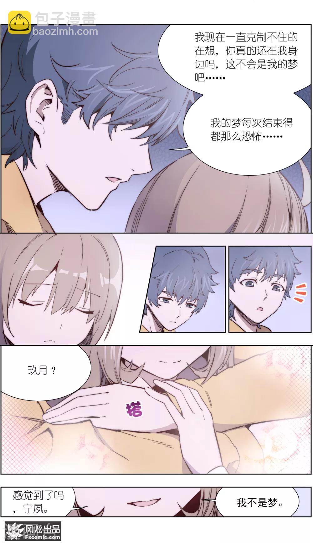 第32话2 遇险-第77话