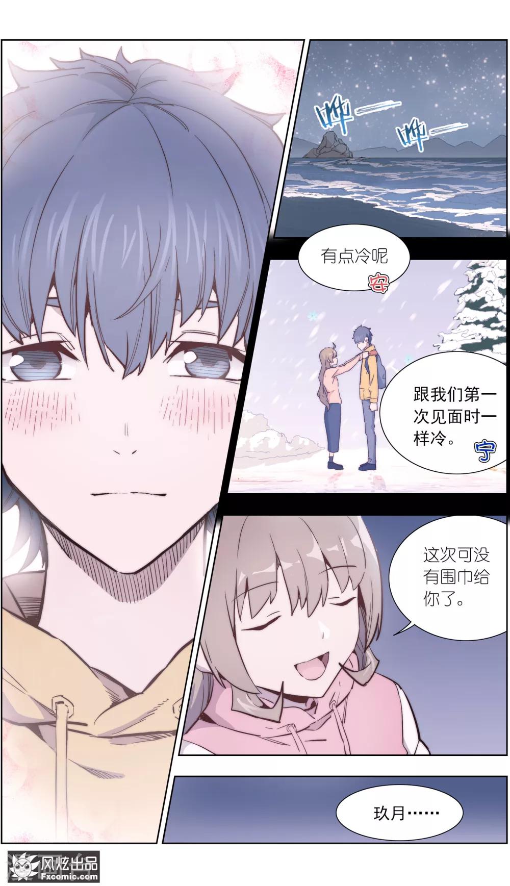 第32话2 遇险-第77话