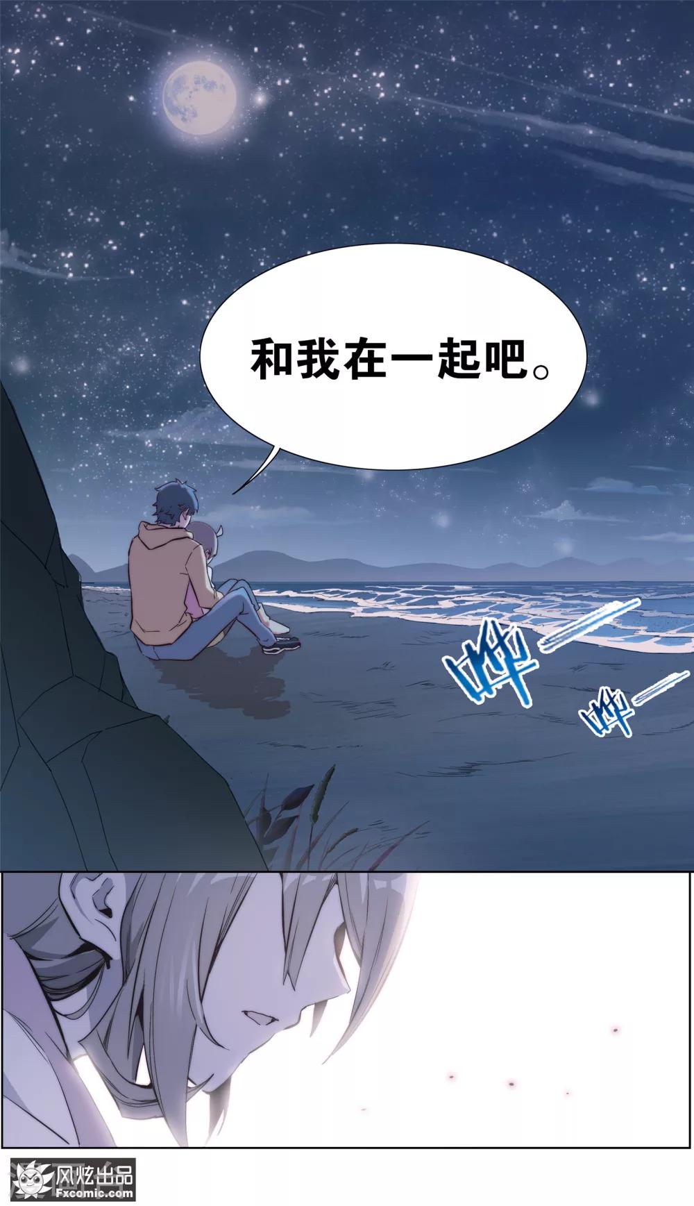 第32话2 遇险-第77话
