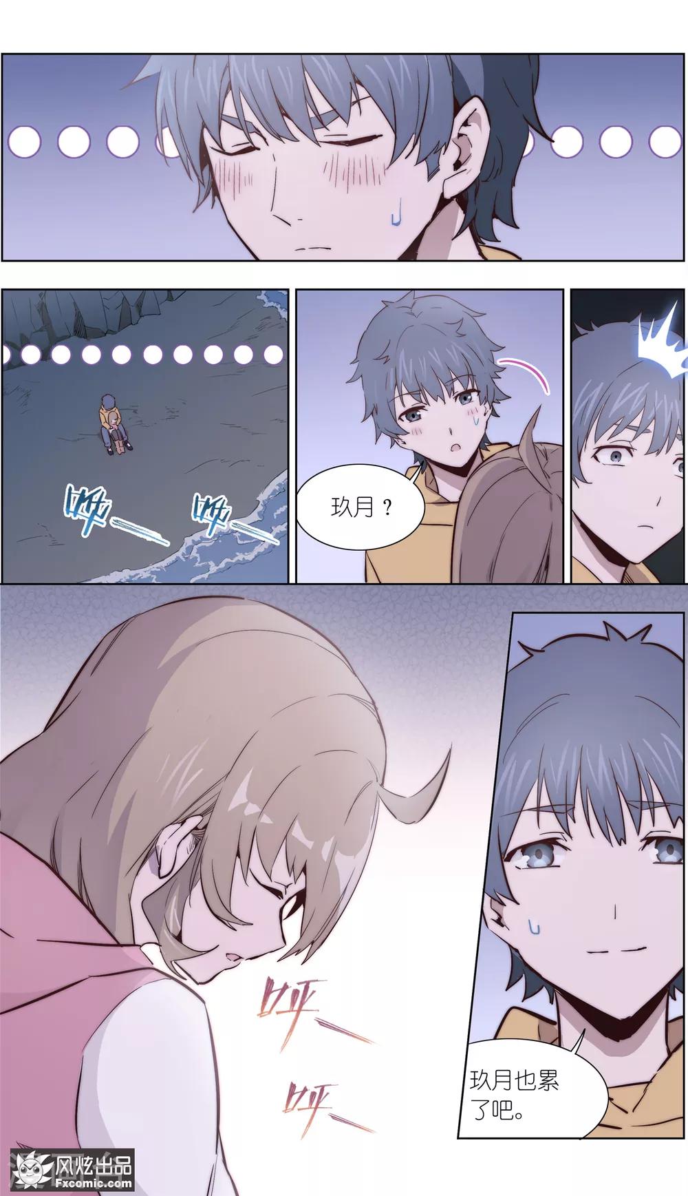 第32话2 遇险-第77话