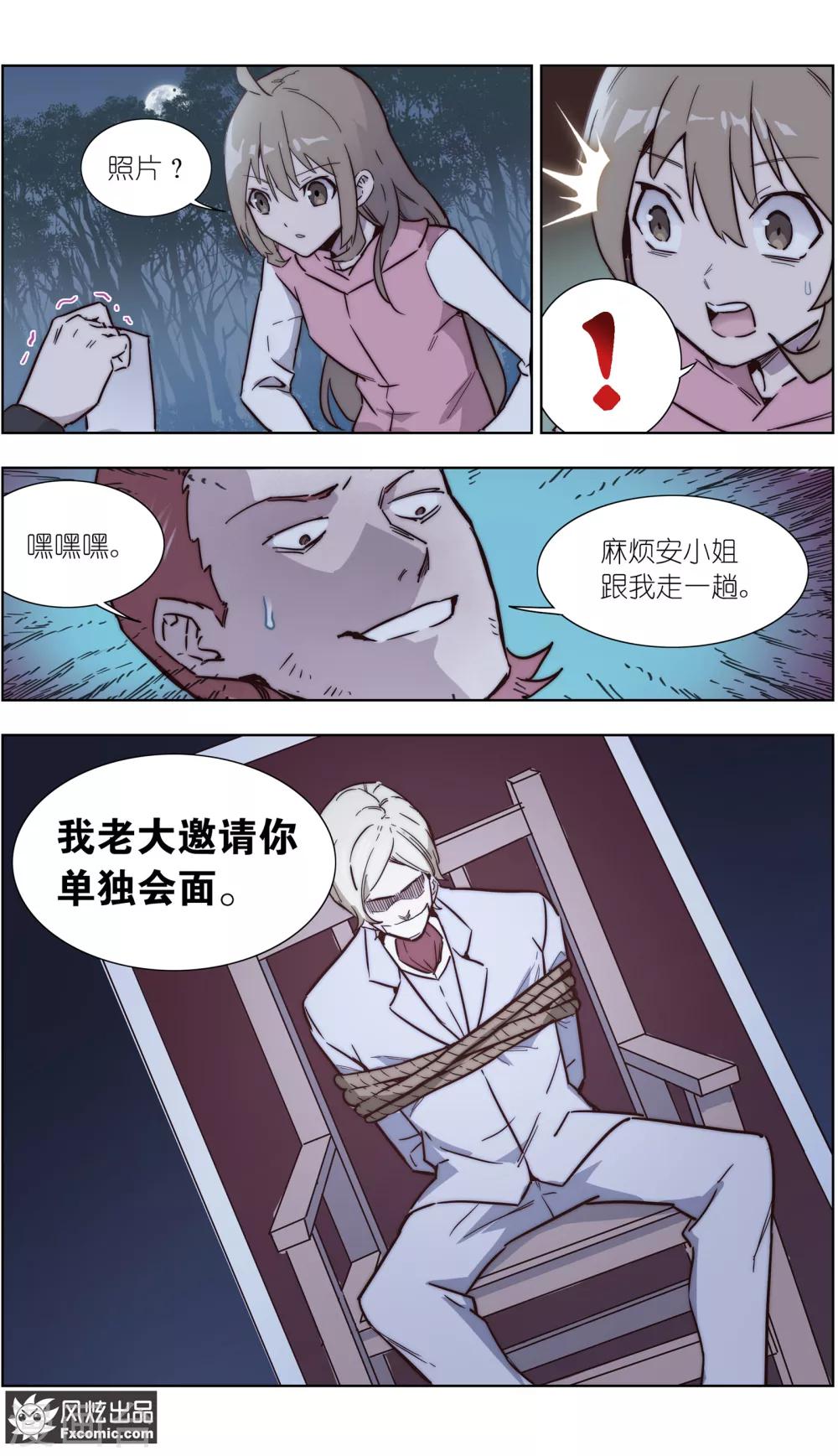 第33话2 可悲的往事-第79话