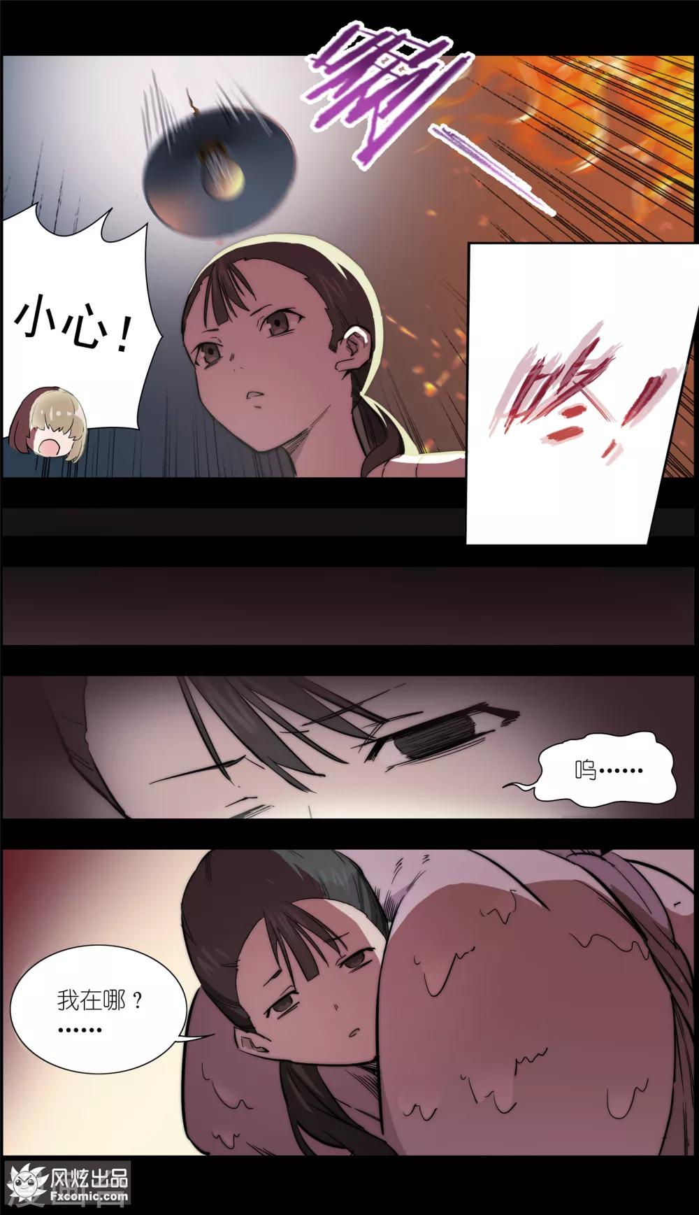 第33话2 可悲的往事-第79话