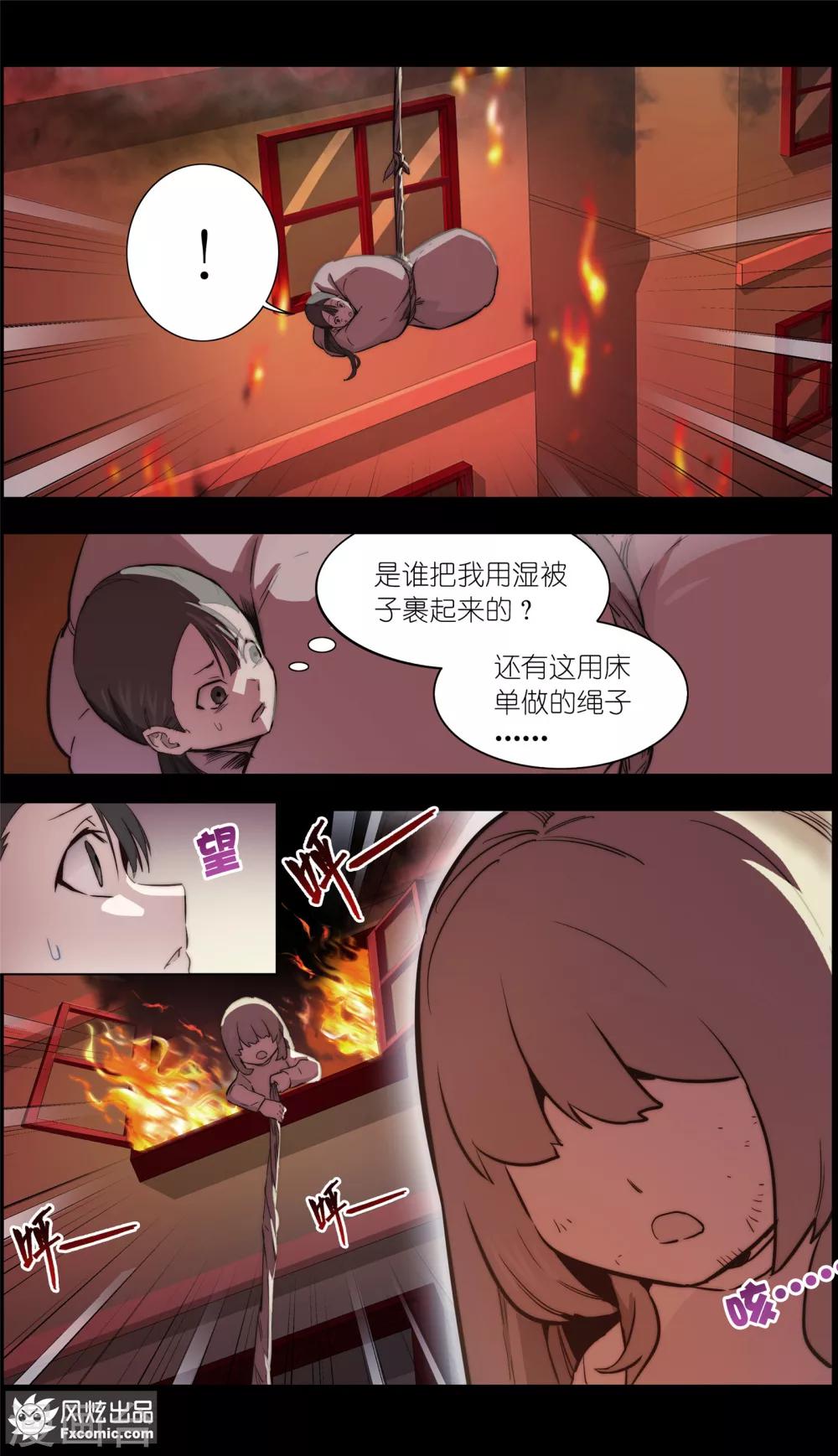 第33话2 可悲的往事-第79话