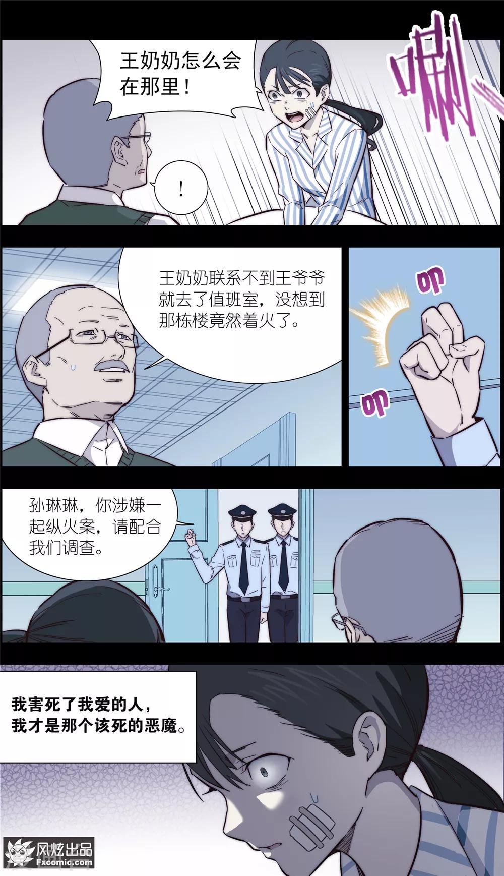 第33话2 可悲的往事-第79话