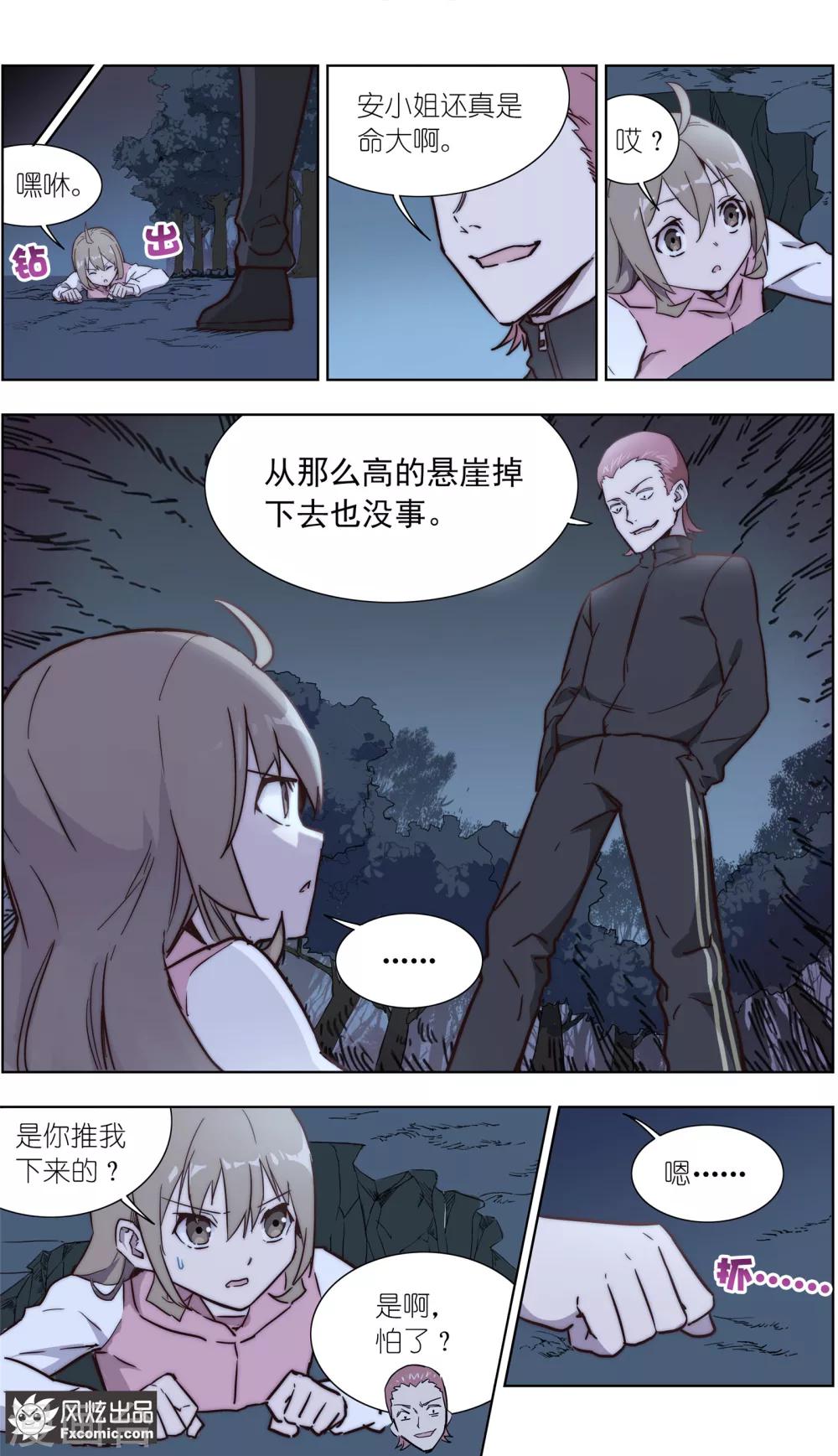 第33话2 可悲的往事-第79话